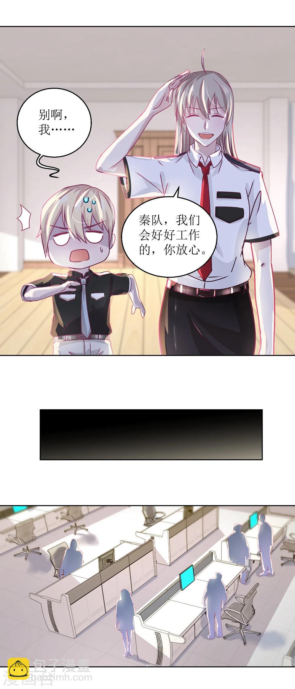 第38话 你说谁是小孩-第41话