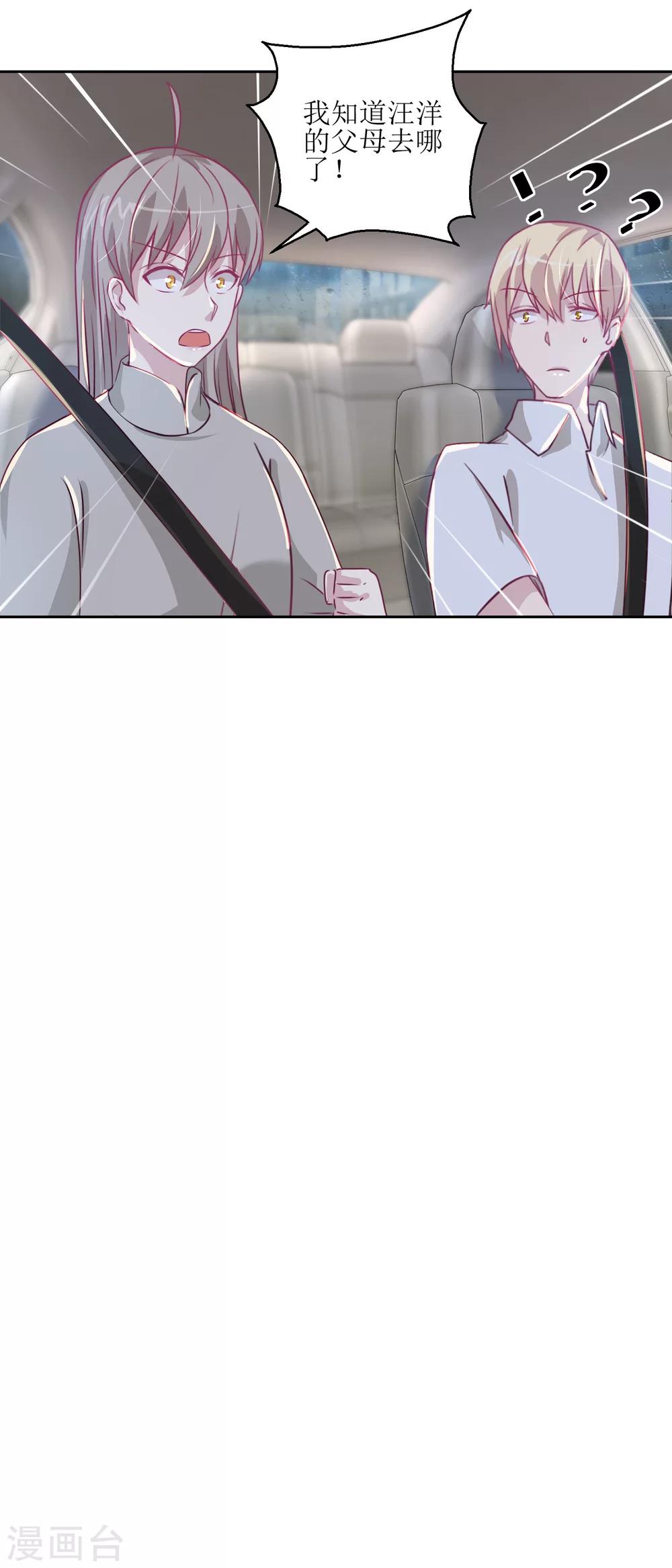 第42话 找上门的麻烦-第45话