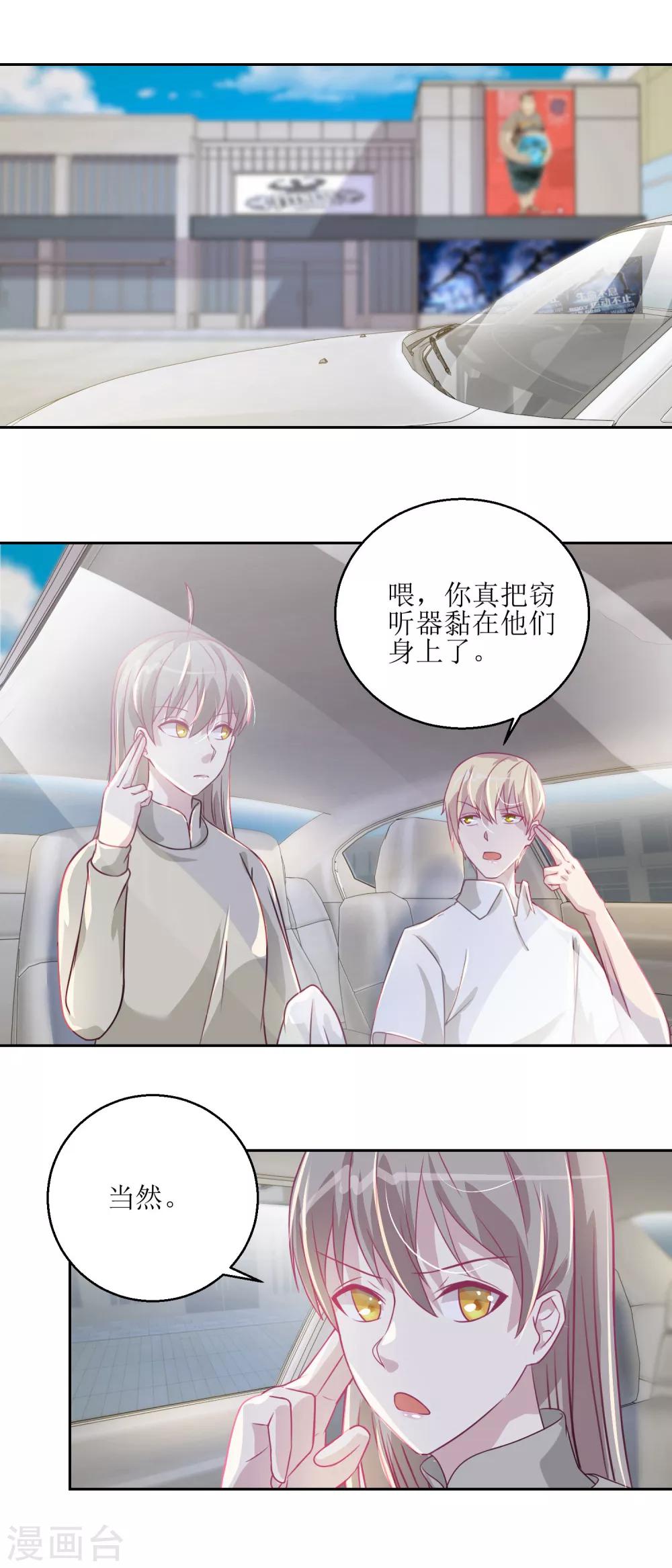 第42话 找上门的麻烦-第45话