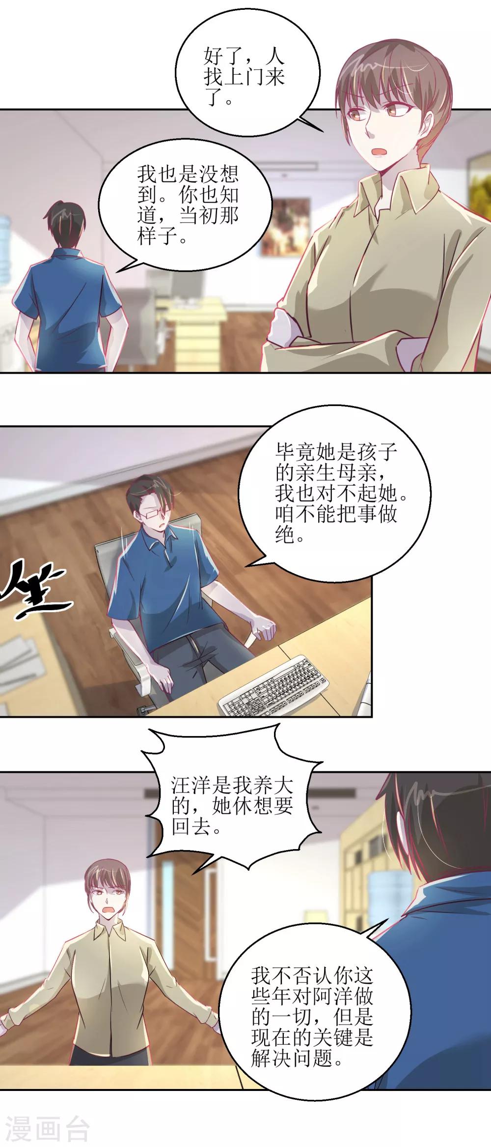 第42话 找上门的麻烦-第45话