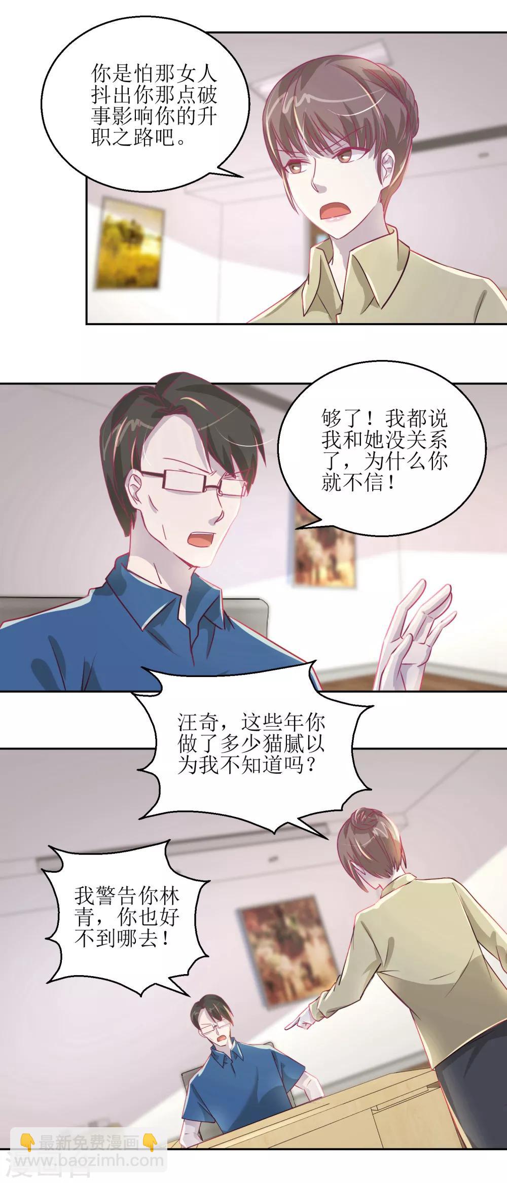 第42话 找上门的麻烦-第45话