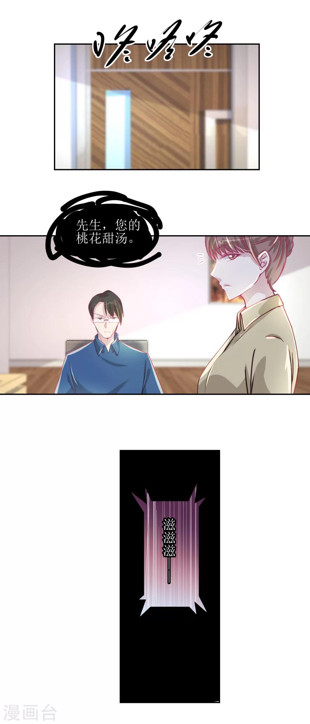 第42话 找上门的麻烦-第45话