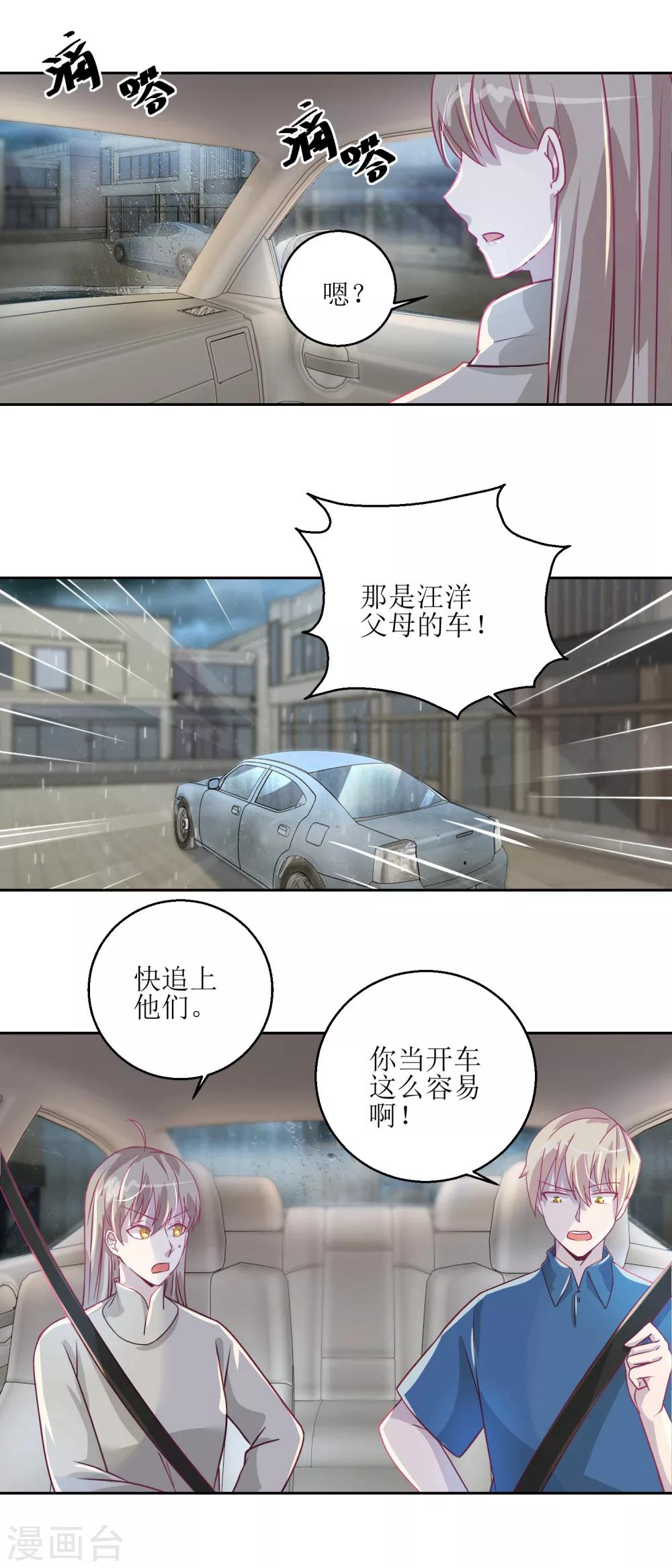 第42话 找上门的麻烦-第45话