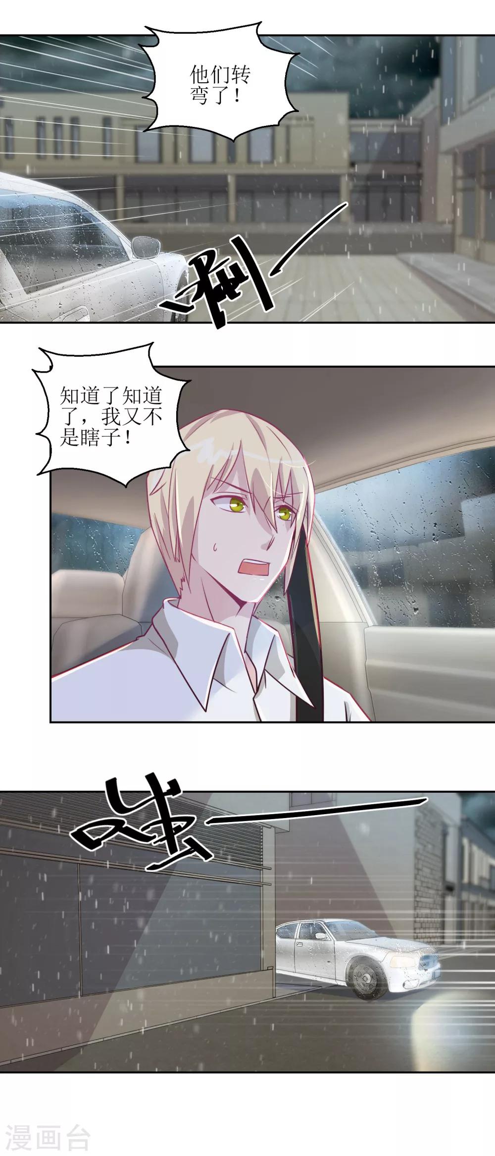 第42话 找上门的麻烦-第45话