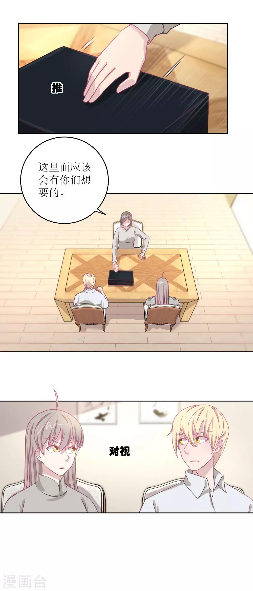 第44话 完成儿子的梦想-第47话