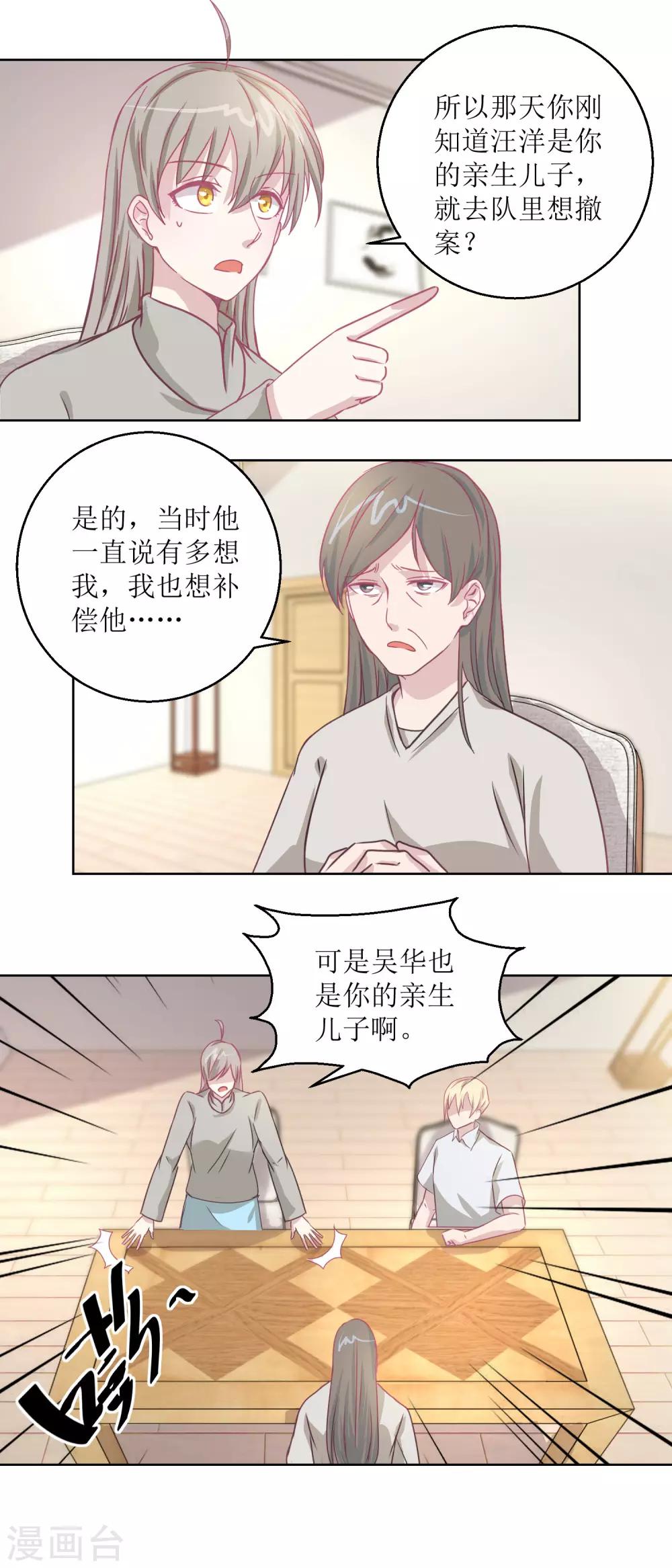 第44话 完成儿子的梦想-第47话