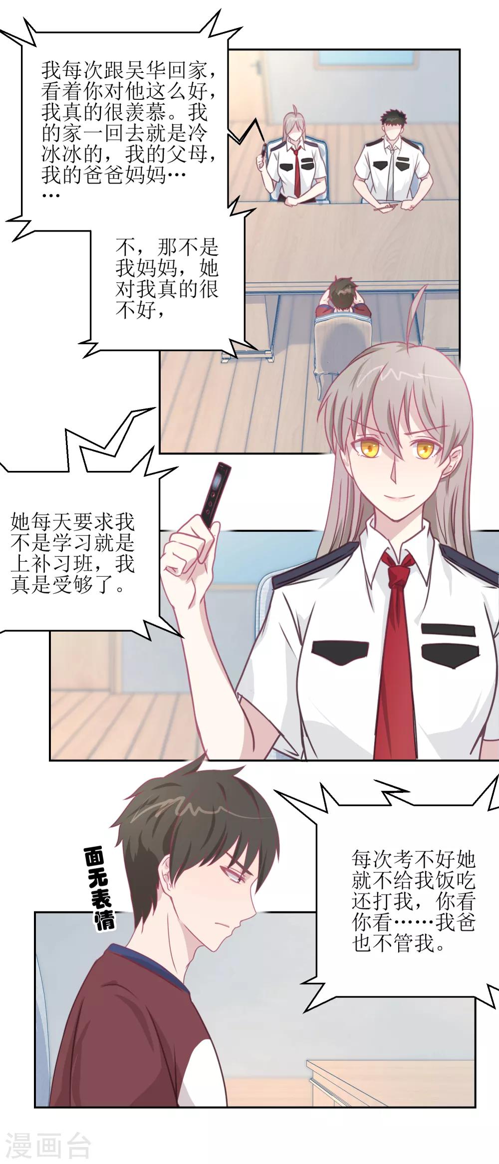 第46话 最后的诡辩-第49话