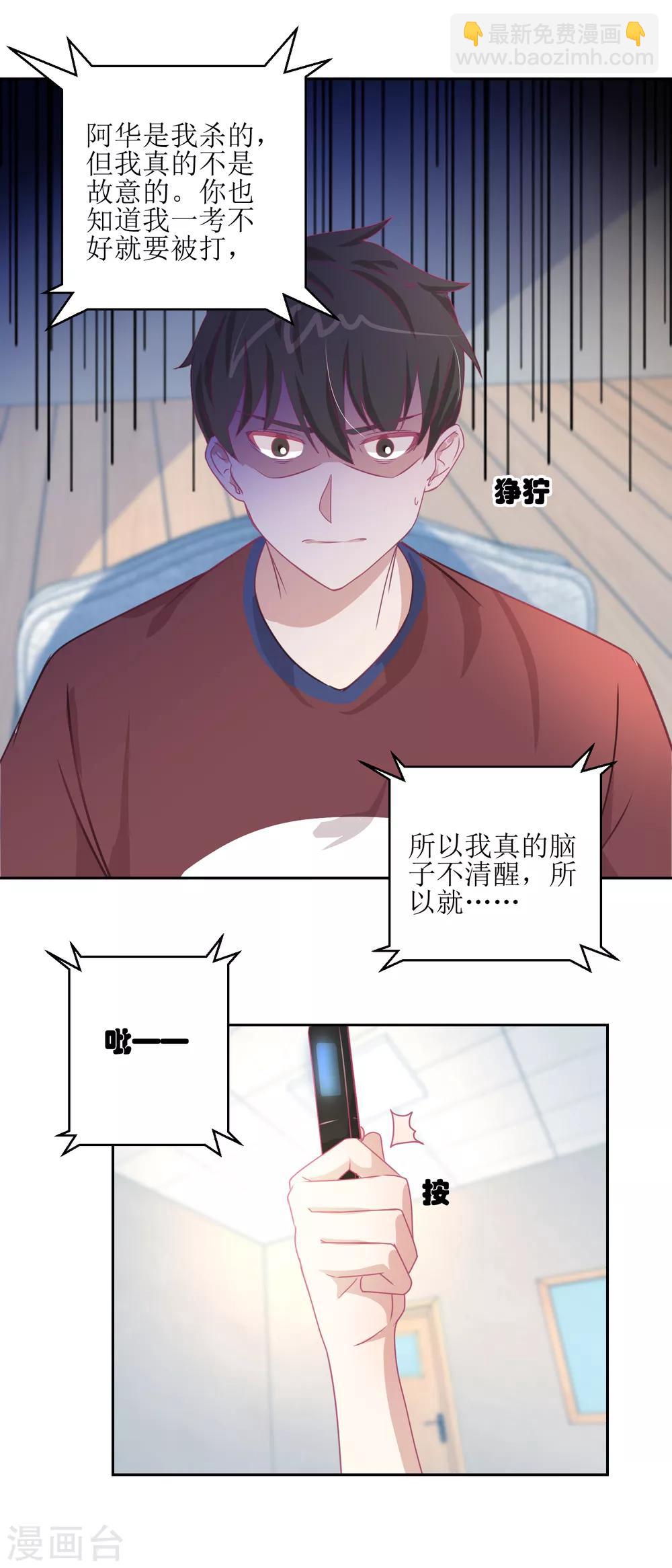 第46话 最后的诡辩-第49话