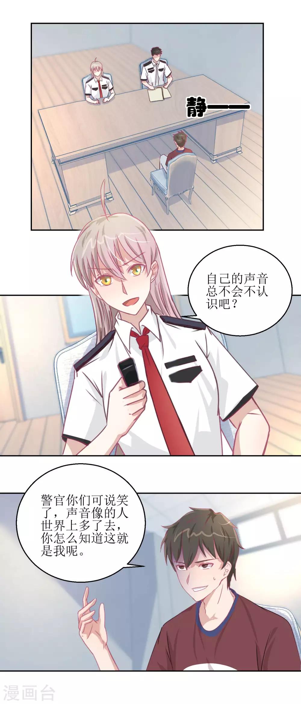 第46话 最后的诡辩-第49话