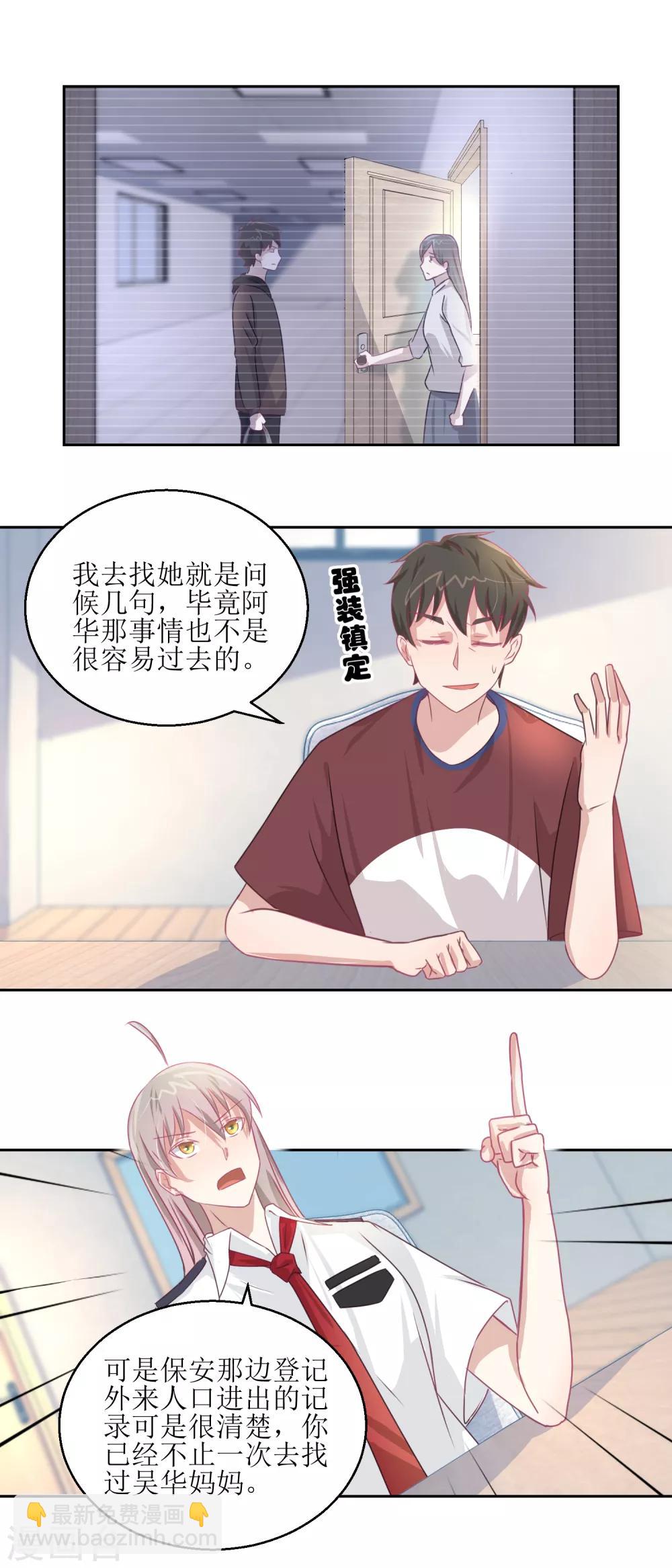 第46话 最后的诡辩-第49话