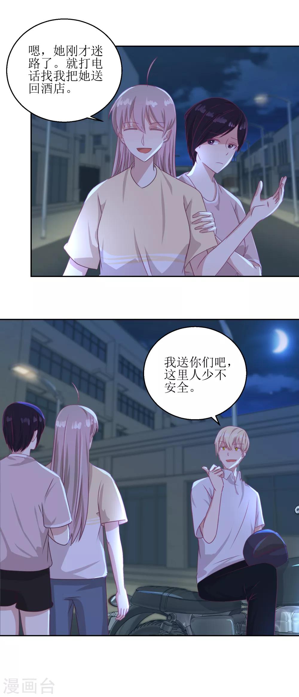 第50话 千万要小心-第53话