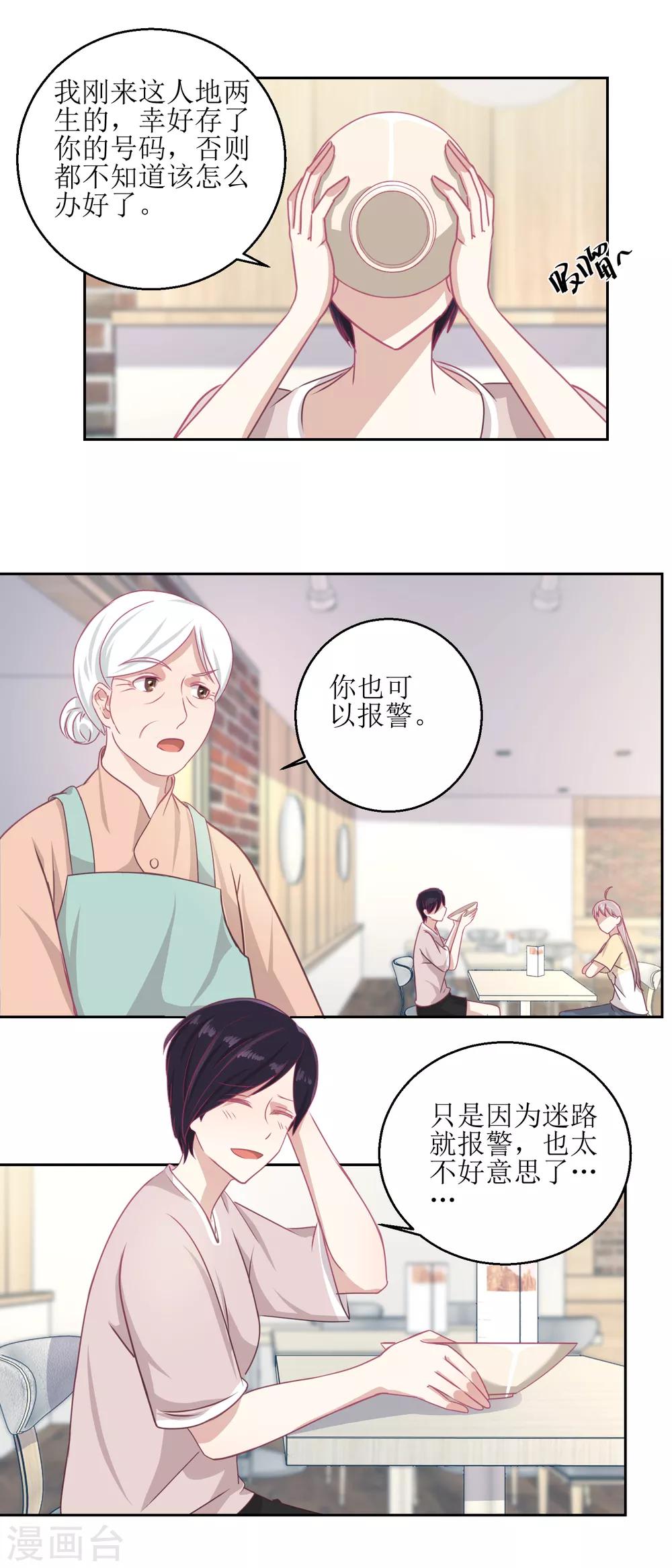 第50话 千万要小心-第53话