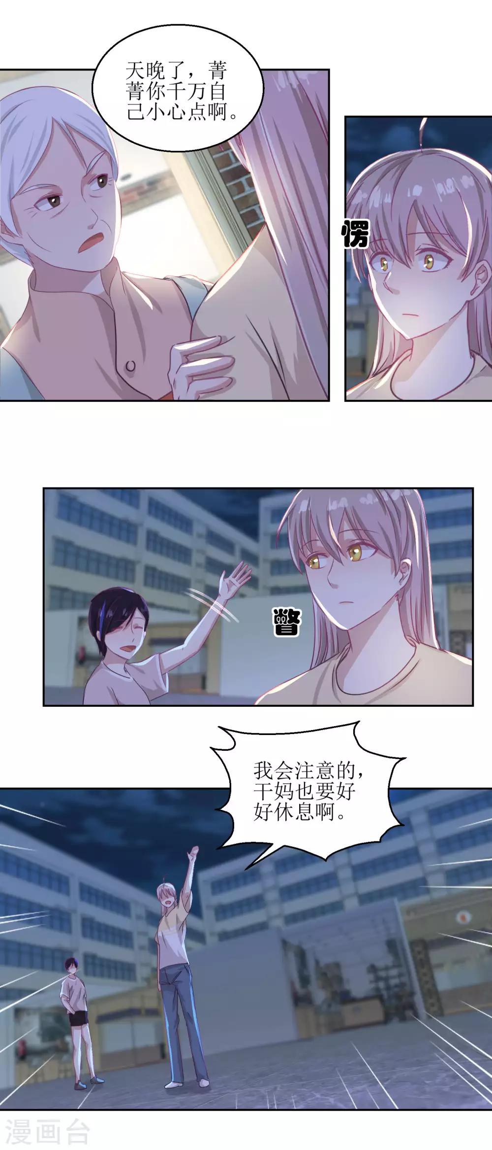 第50话 千万要小心-第53话