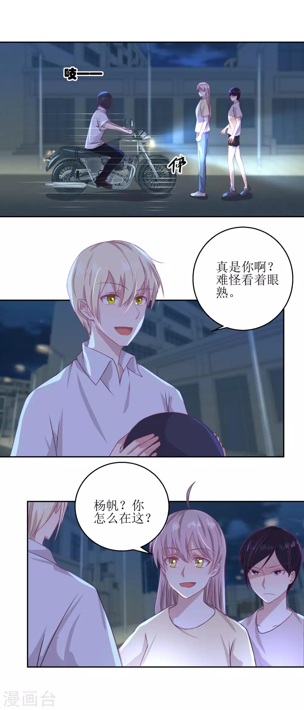 第50话 千万要小心-第53话