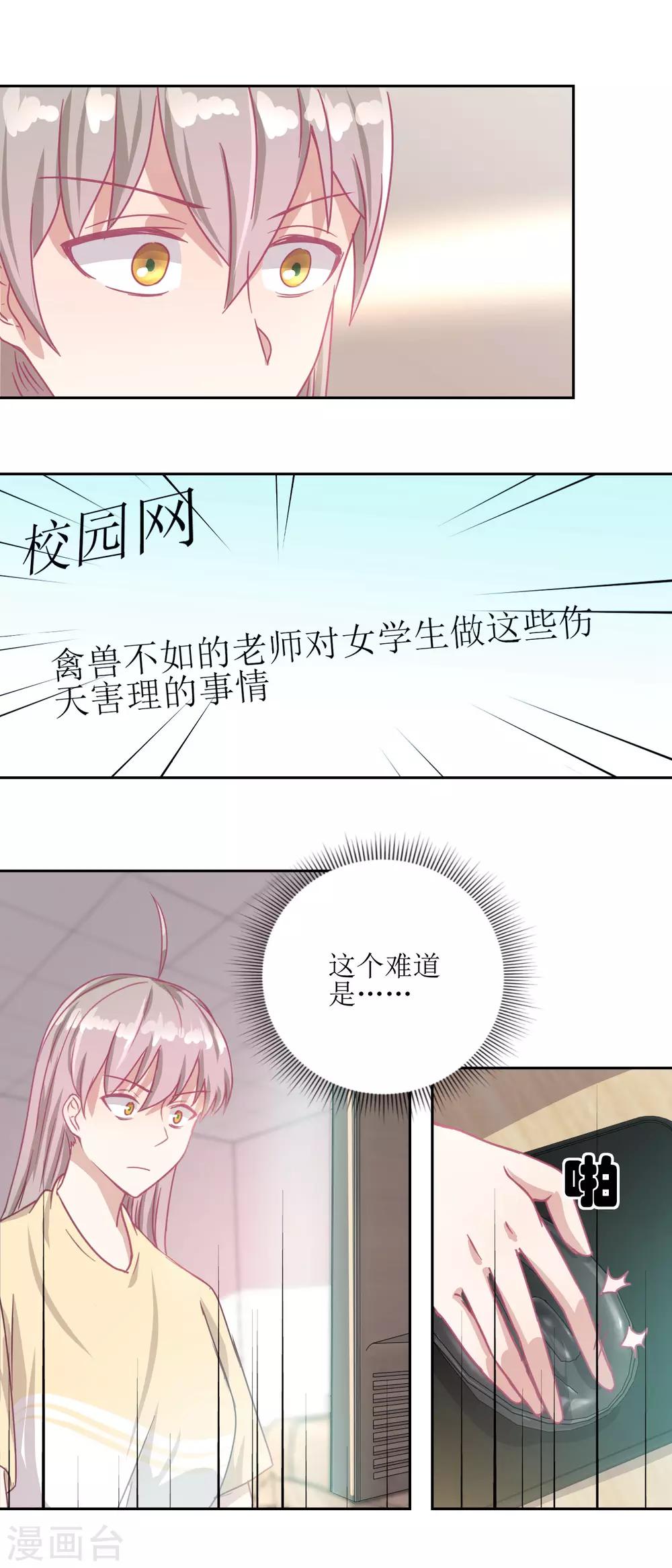 第53话 你这女人可真奇怪-第57话