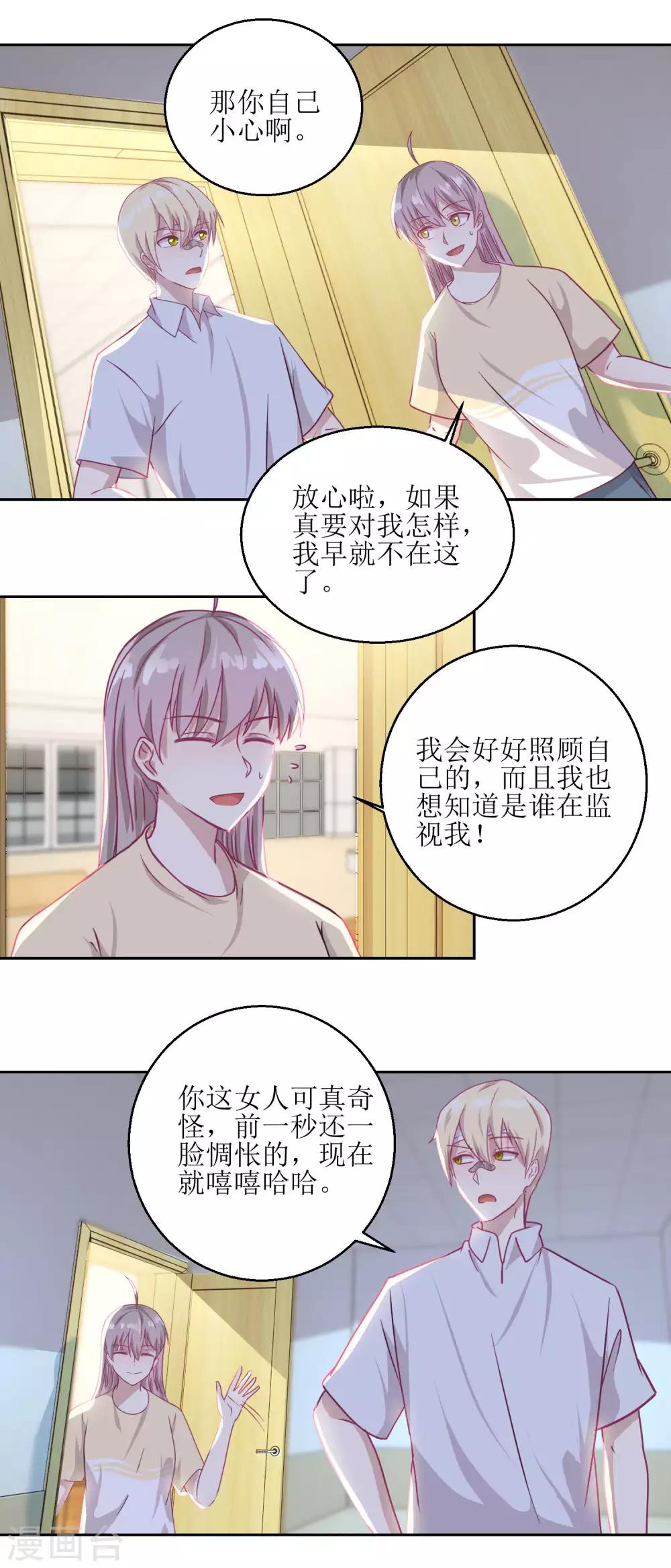 第53话 你这女人可真奇怪-第57话