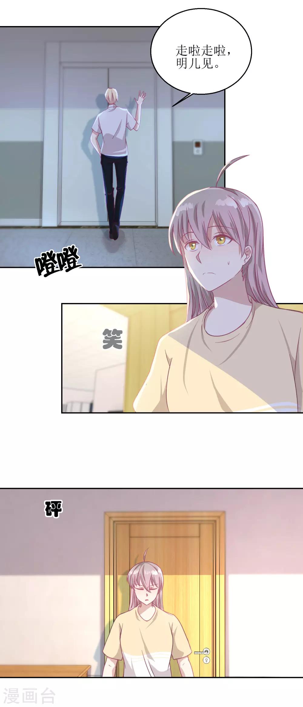 第53话 你这女人可真奇怪-第57话