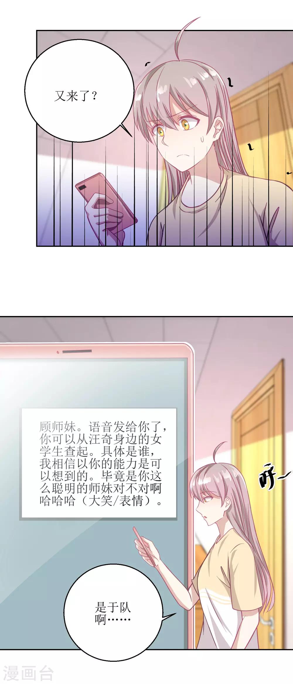 第53话 你这女人可真奇怪-第57话