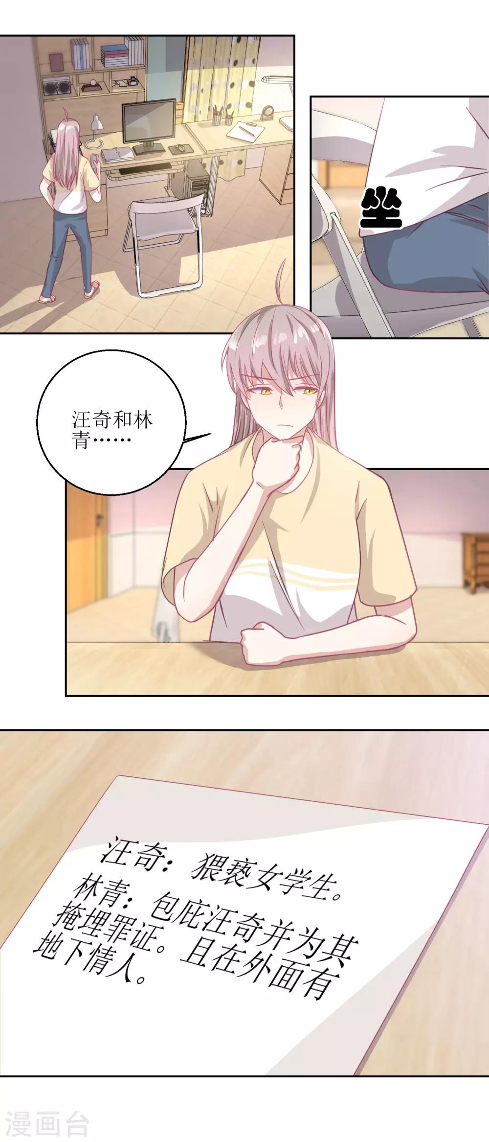 第53话 你这女人可真奇怪-第57话