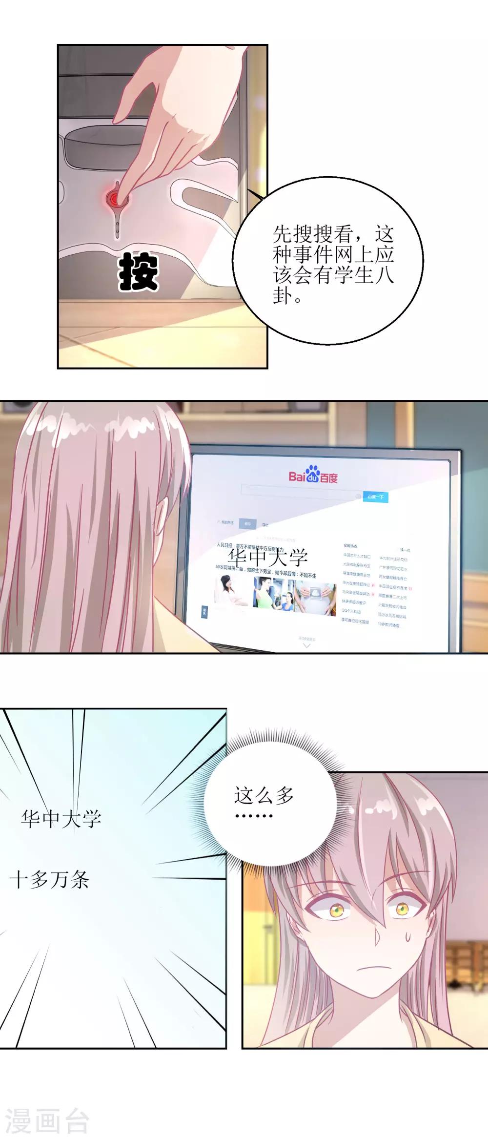 第53话 你这女人可真奇怪-第57话