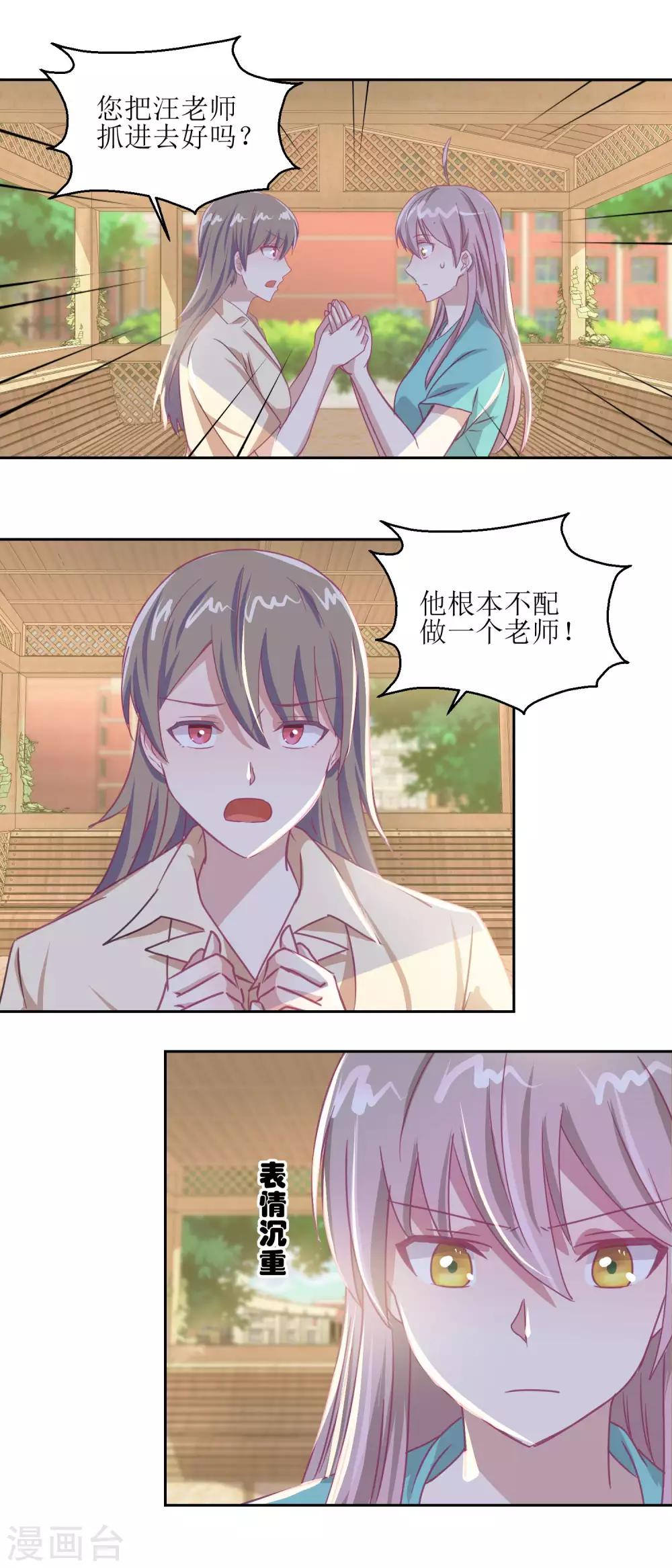 第55话 消失的女孩。-第59话