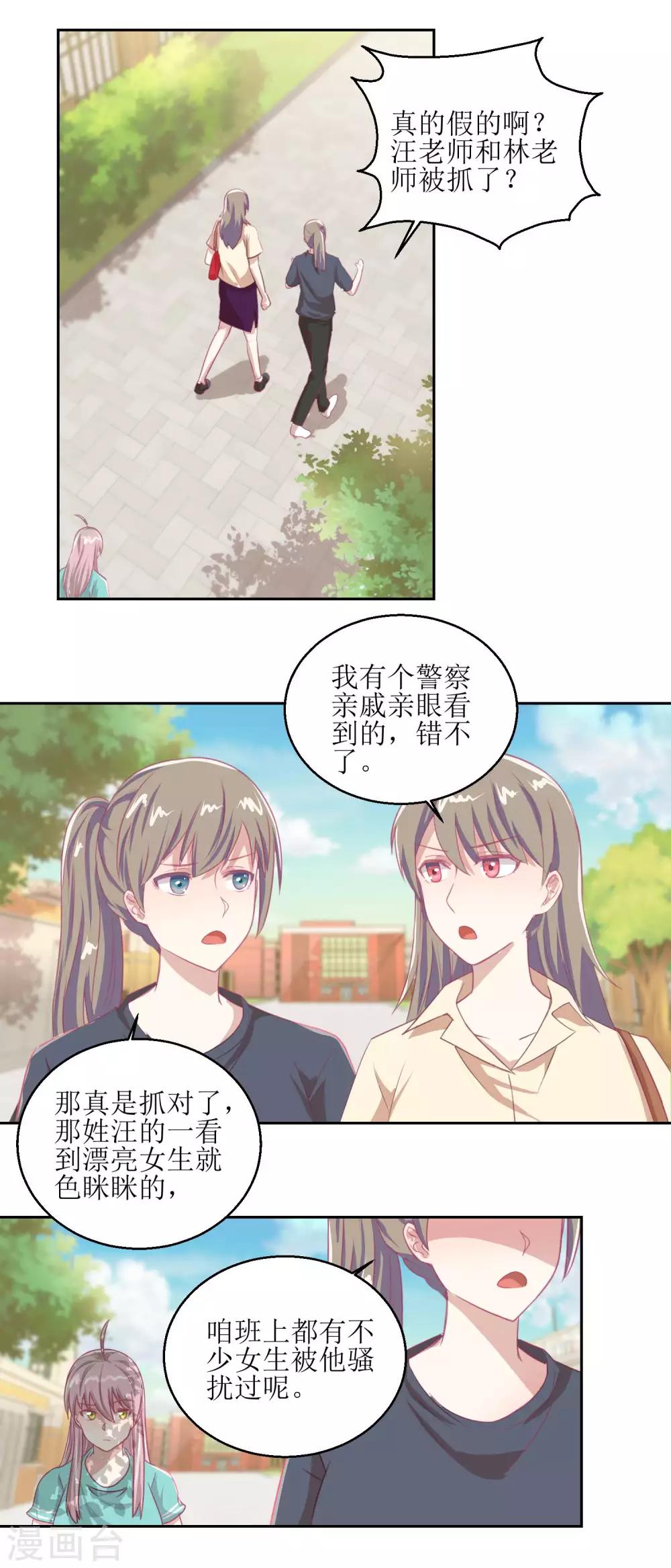 第55话 消失的女孩。-第59话