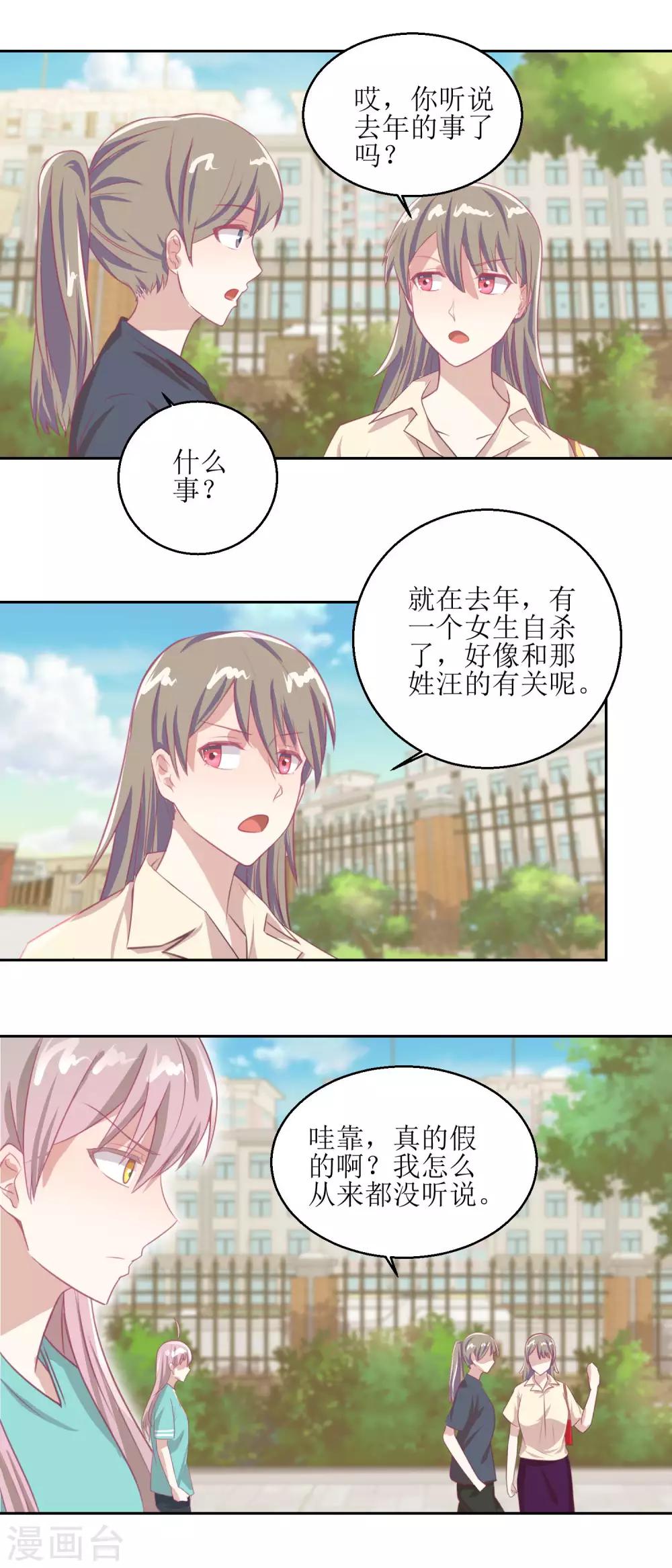 第55话 消失的女孩。-第59话