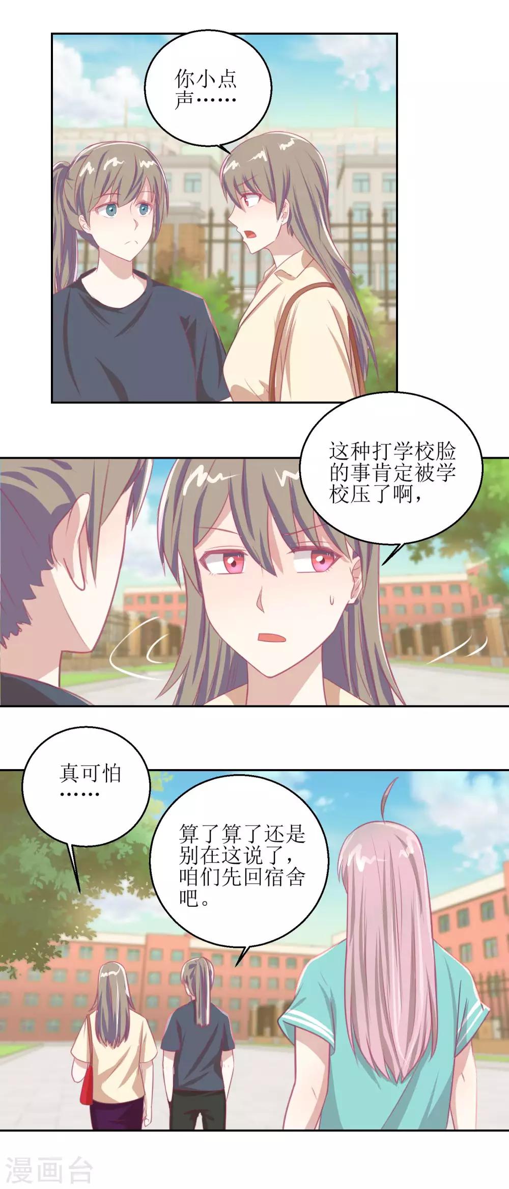 第55话 消失的女孩。-第59话