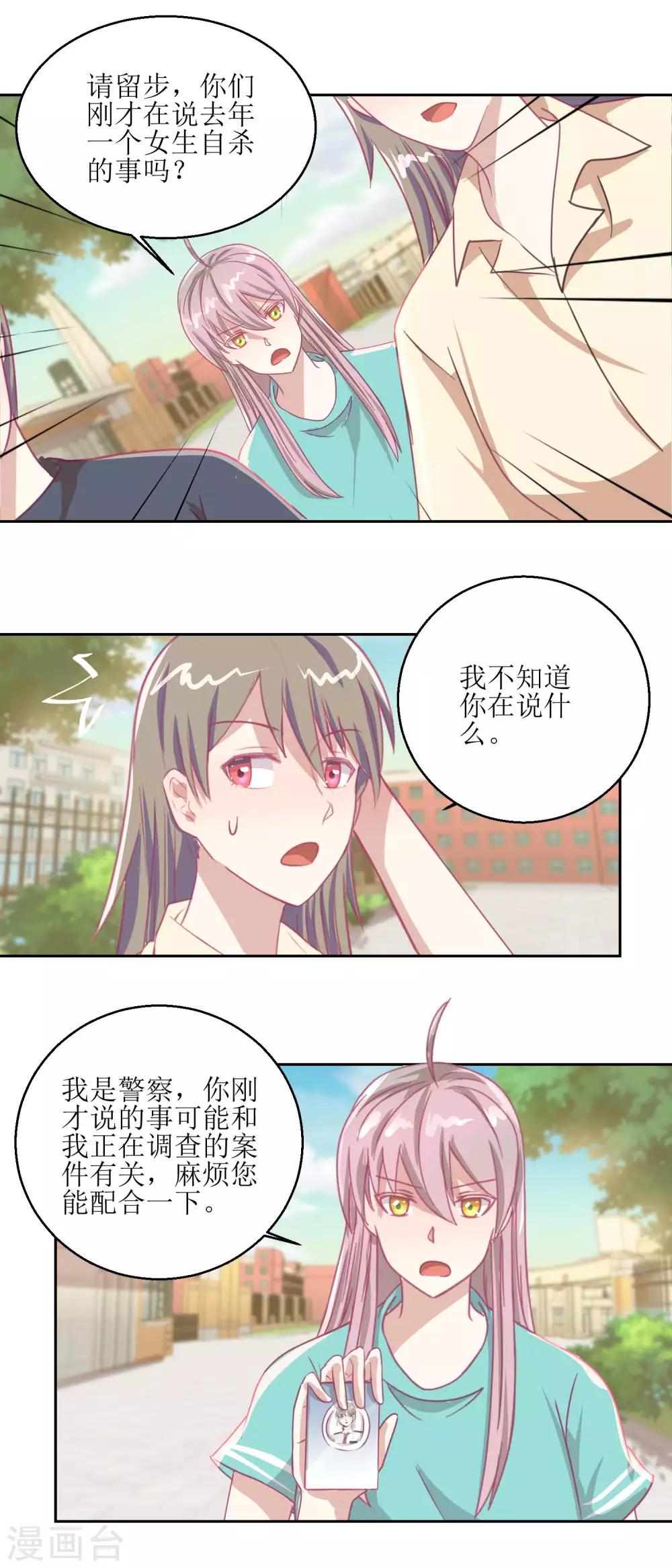第55话 消失的女孩。-第59话