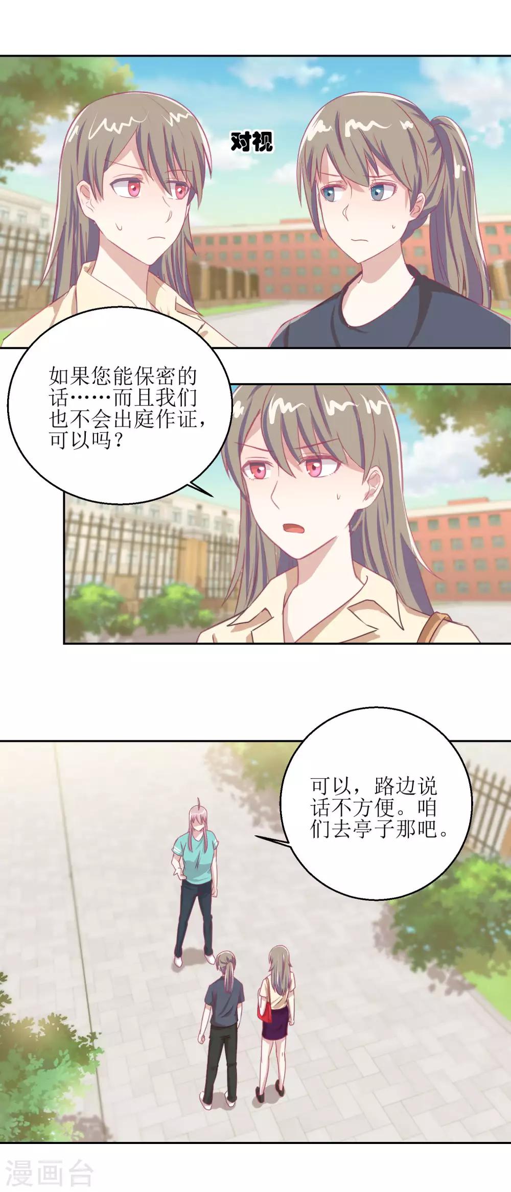 第55话 消失的女孩。-第59话