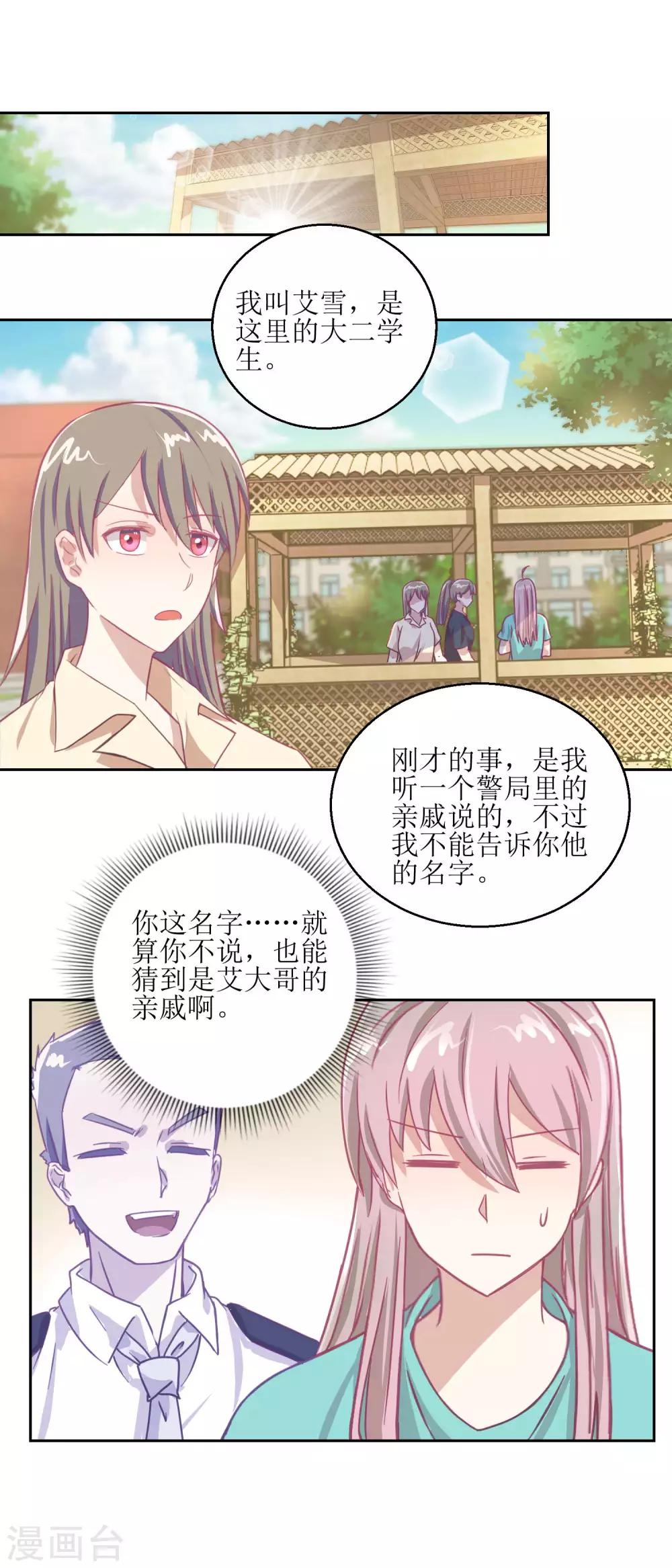 第55话 消失的女孩。-第59话