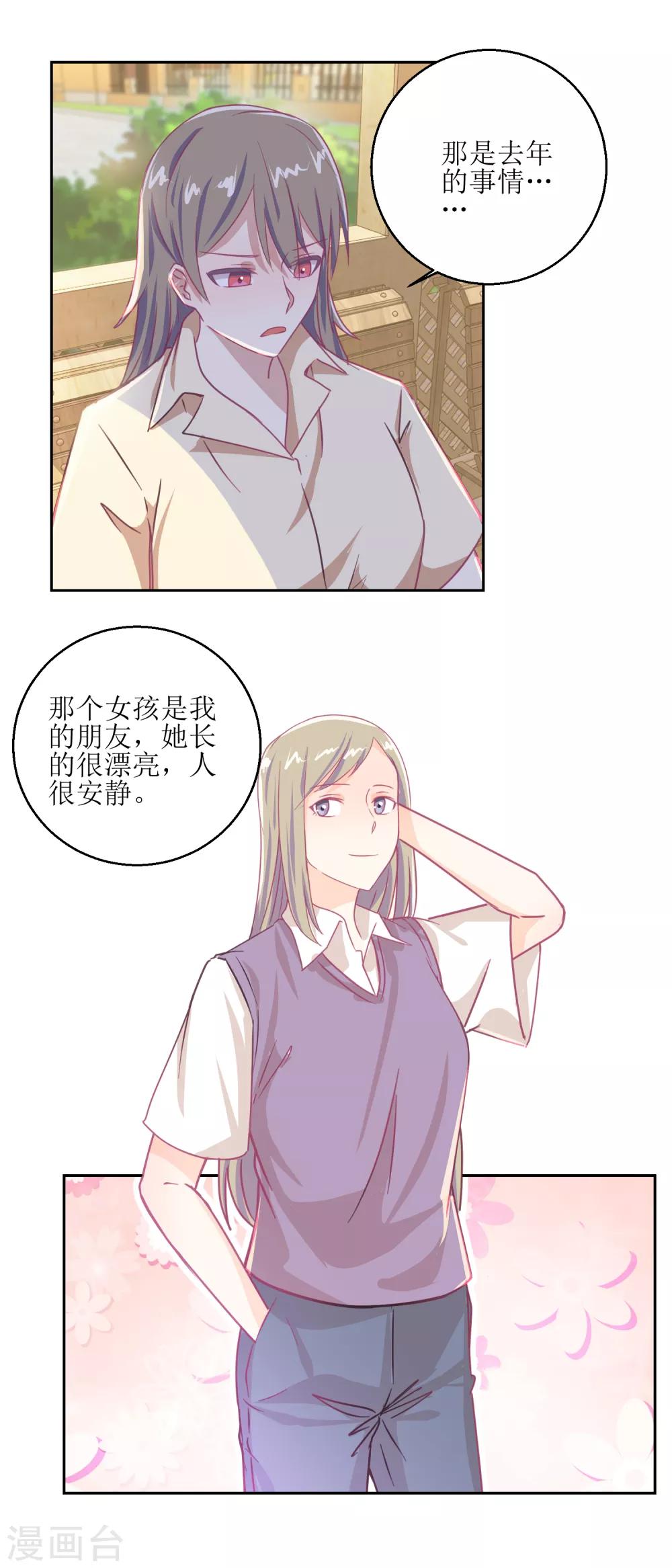 第55话 消失的女孩。-第59话