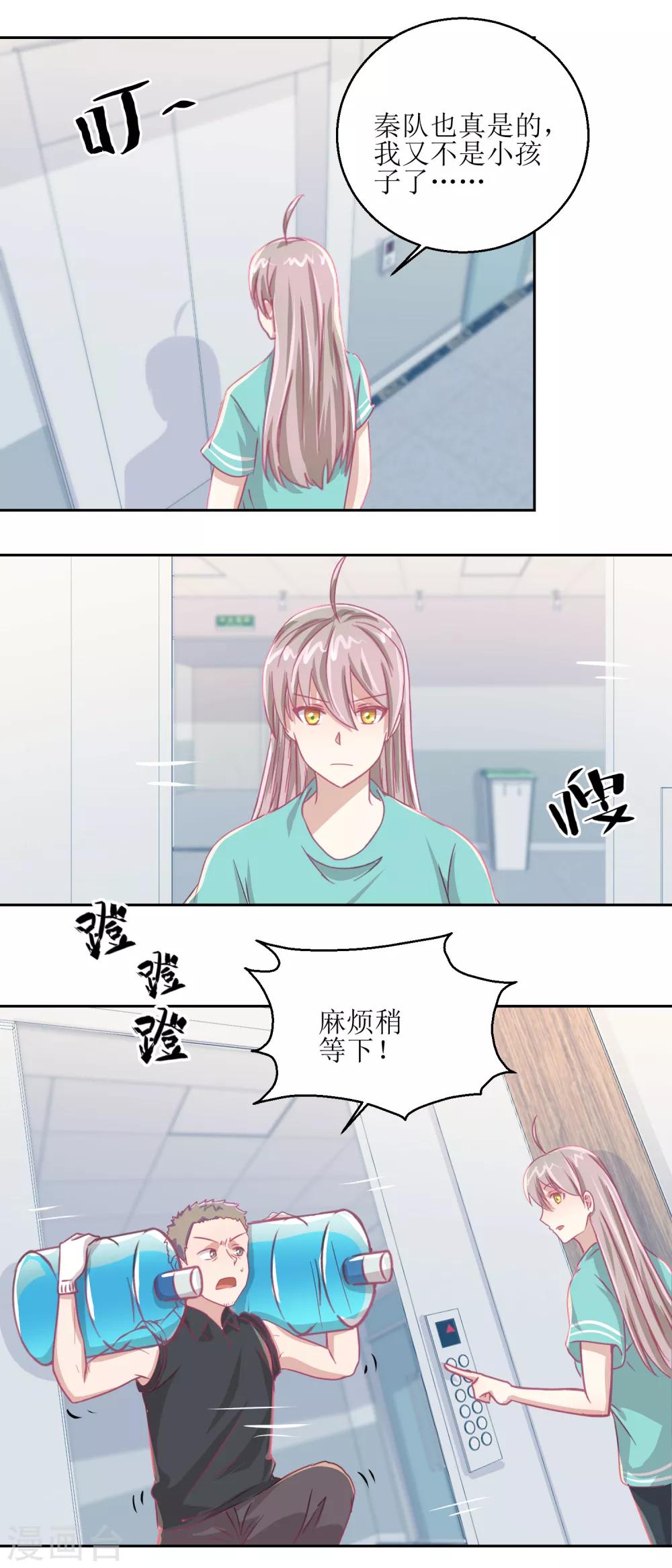 第59话 你俩是不是好上了-第63话