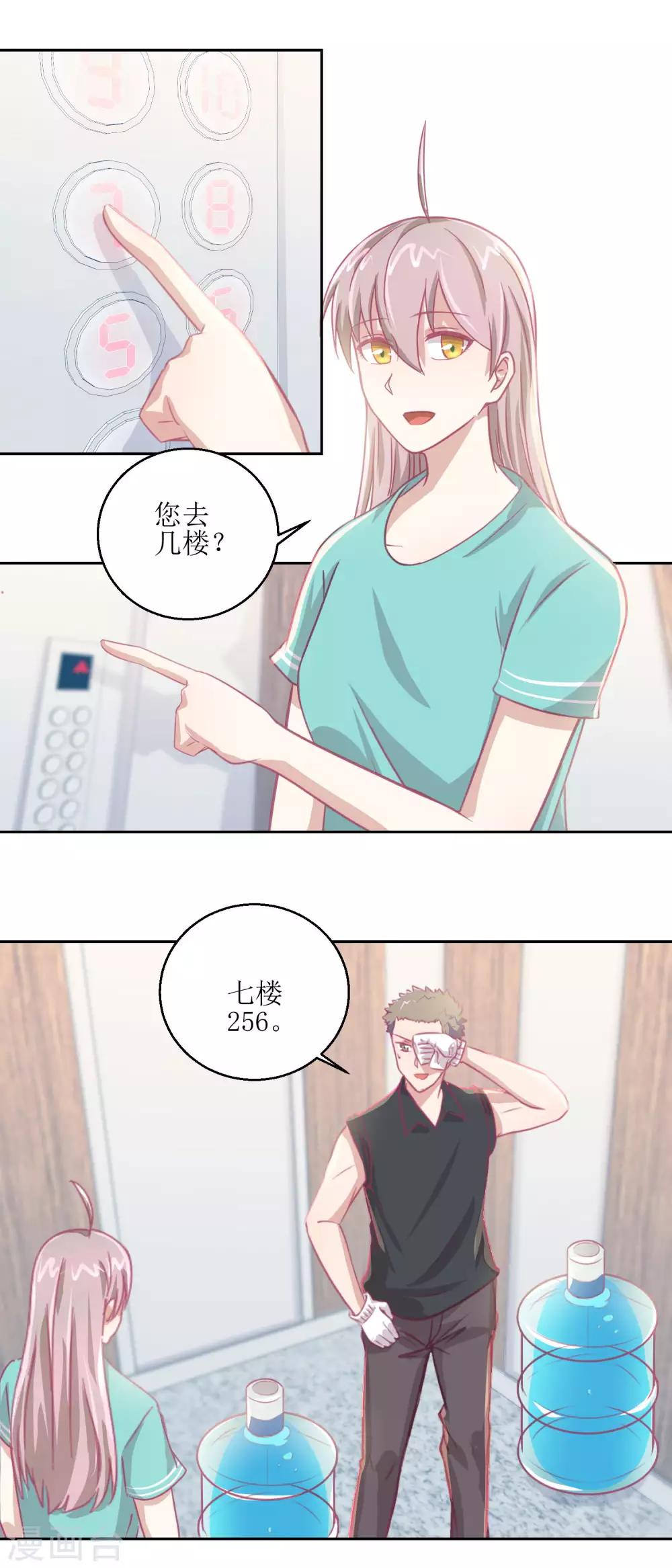 第59话 你俩是不是好上了-第63话