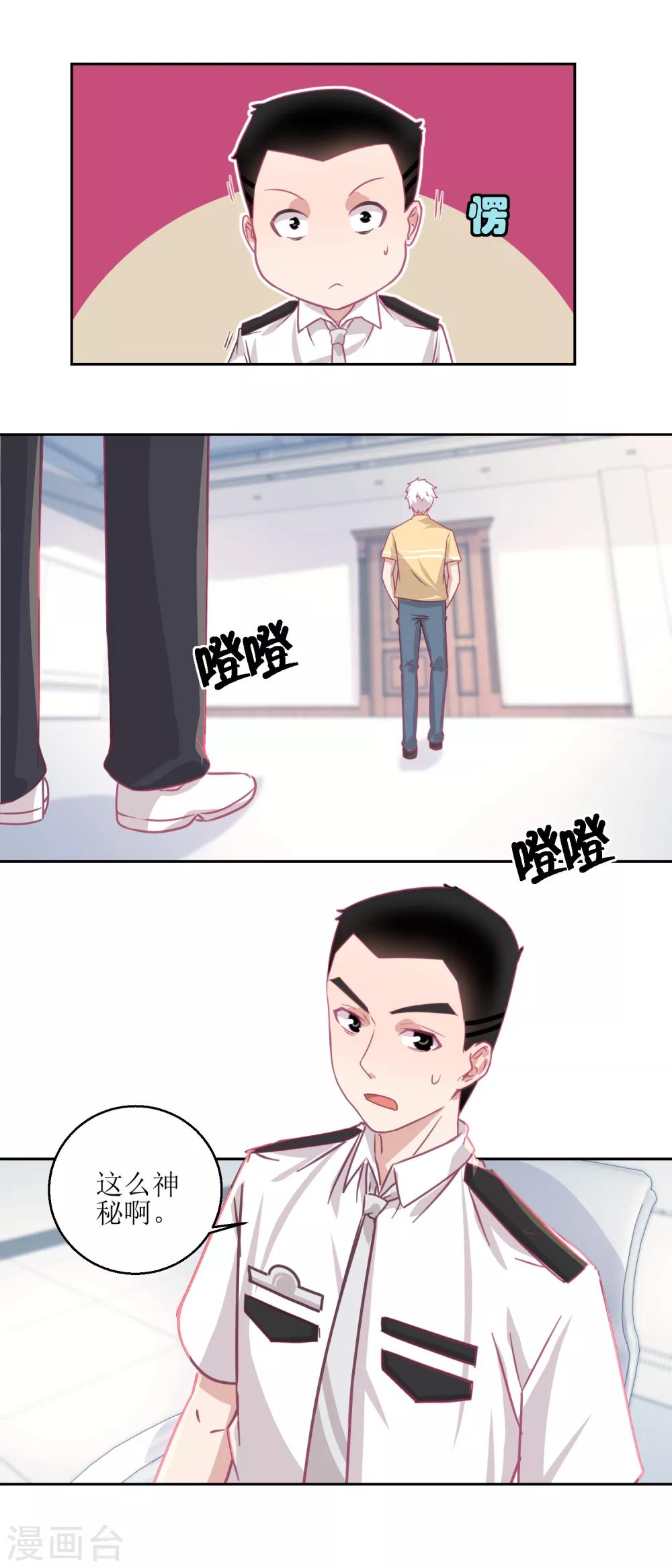 第59话 你俩是不是好上了-第63话