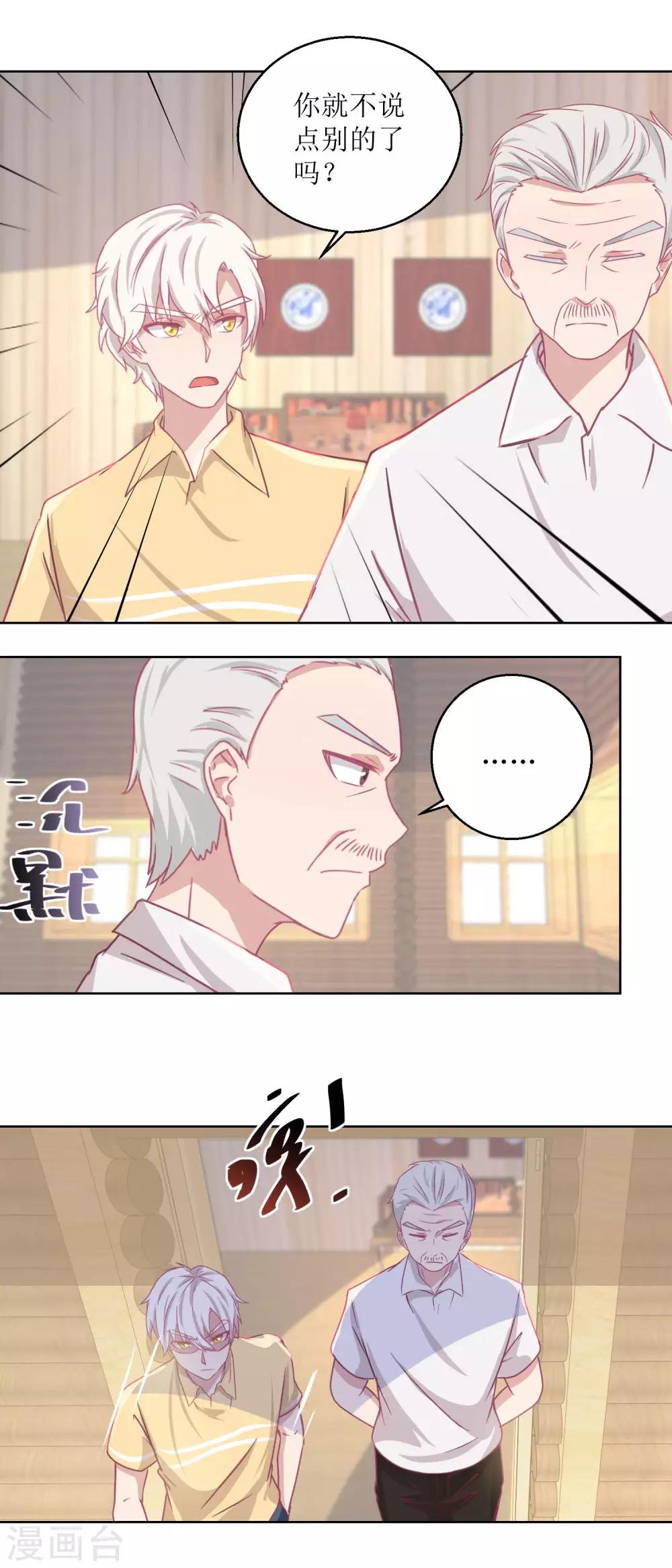 第61话 老人，老酒，老相识-第65话