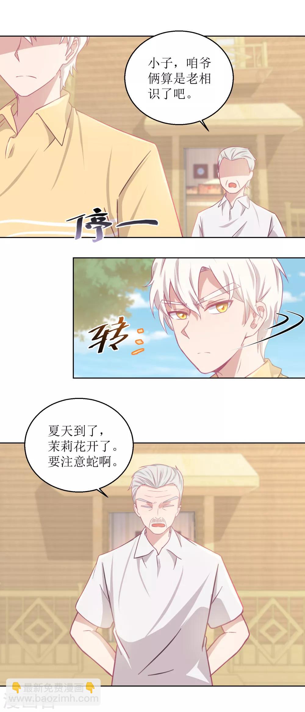 第61话 老人，老酒，老相识-第65话