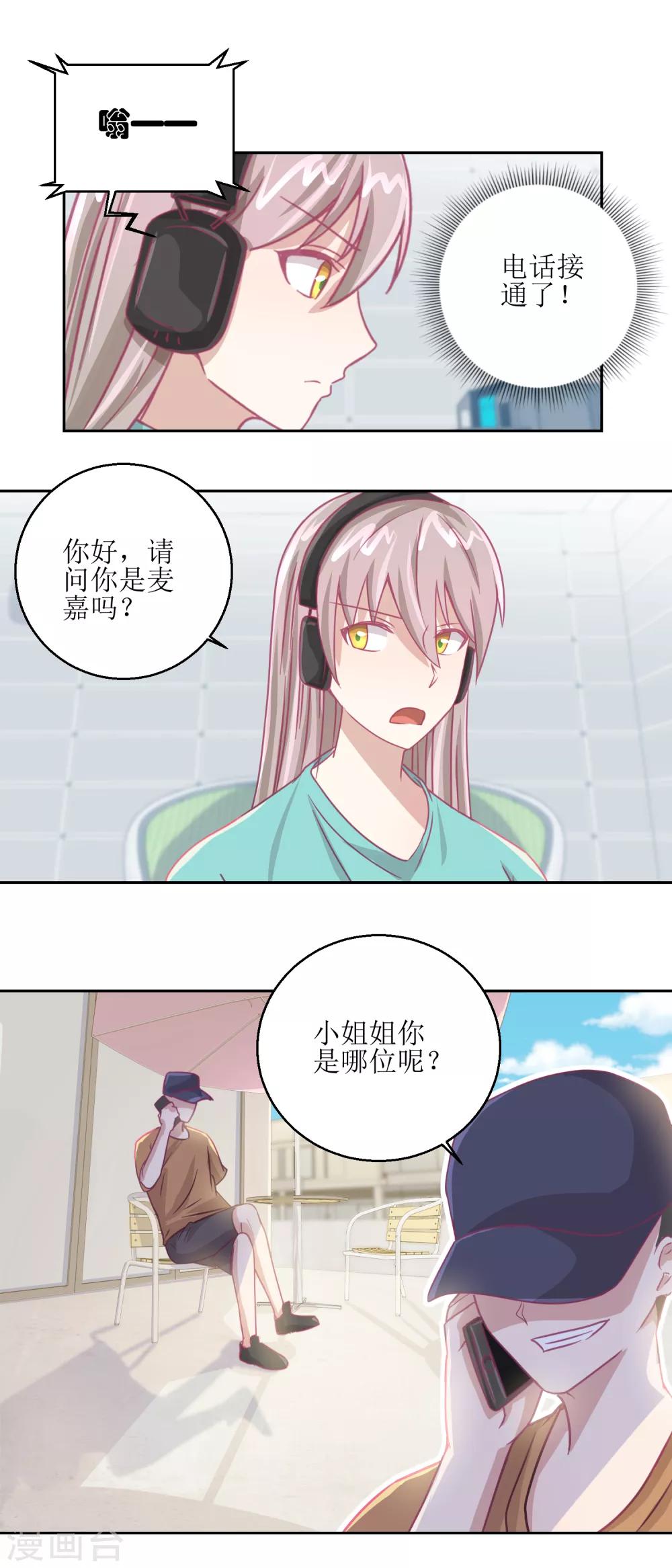 第63话 新的线索，新的证人-第67话