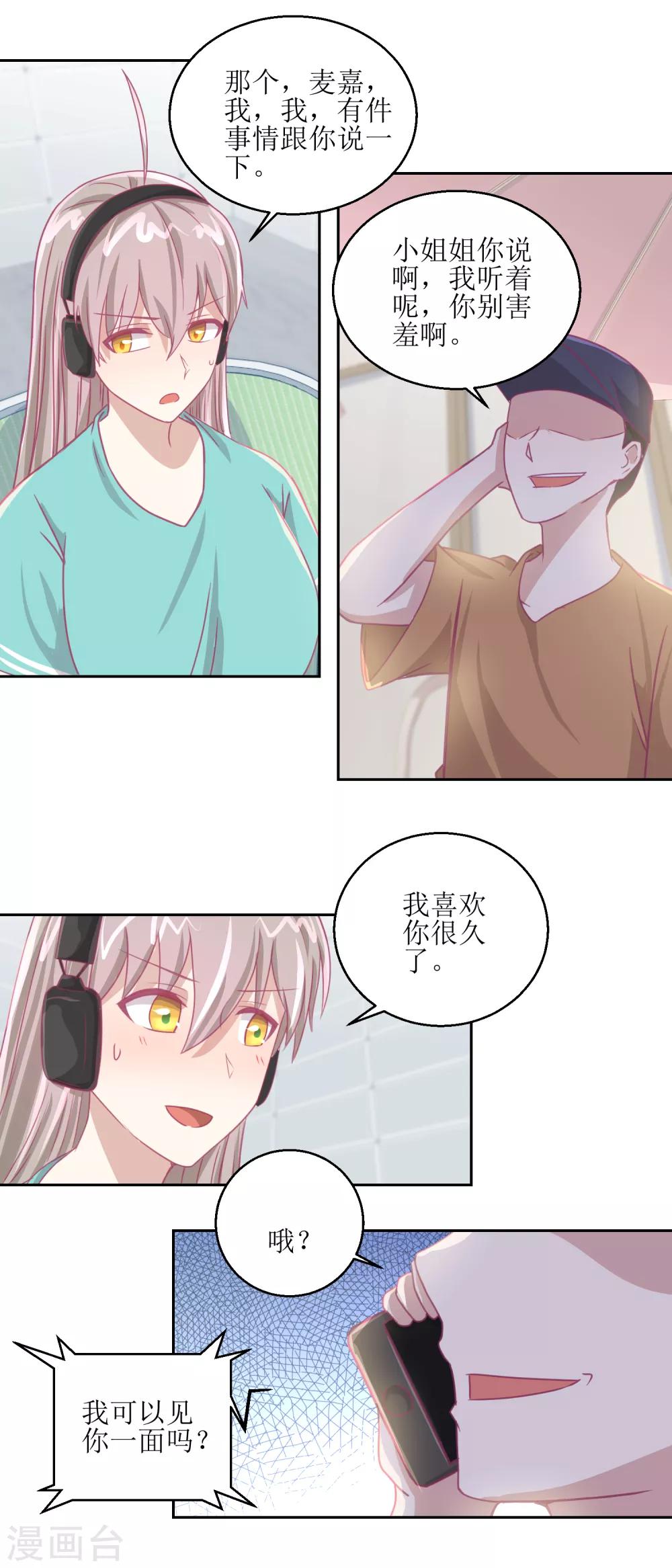 第63话 新的线索，新的证人-第67话