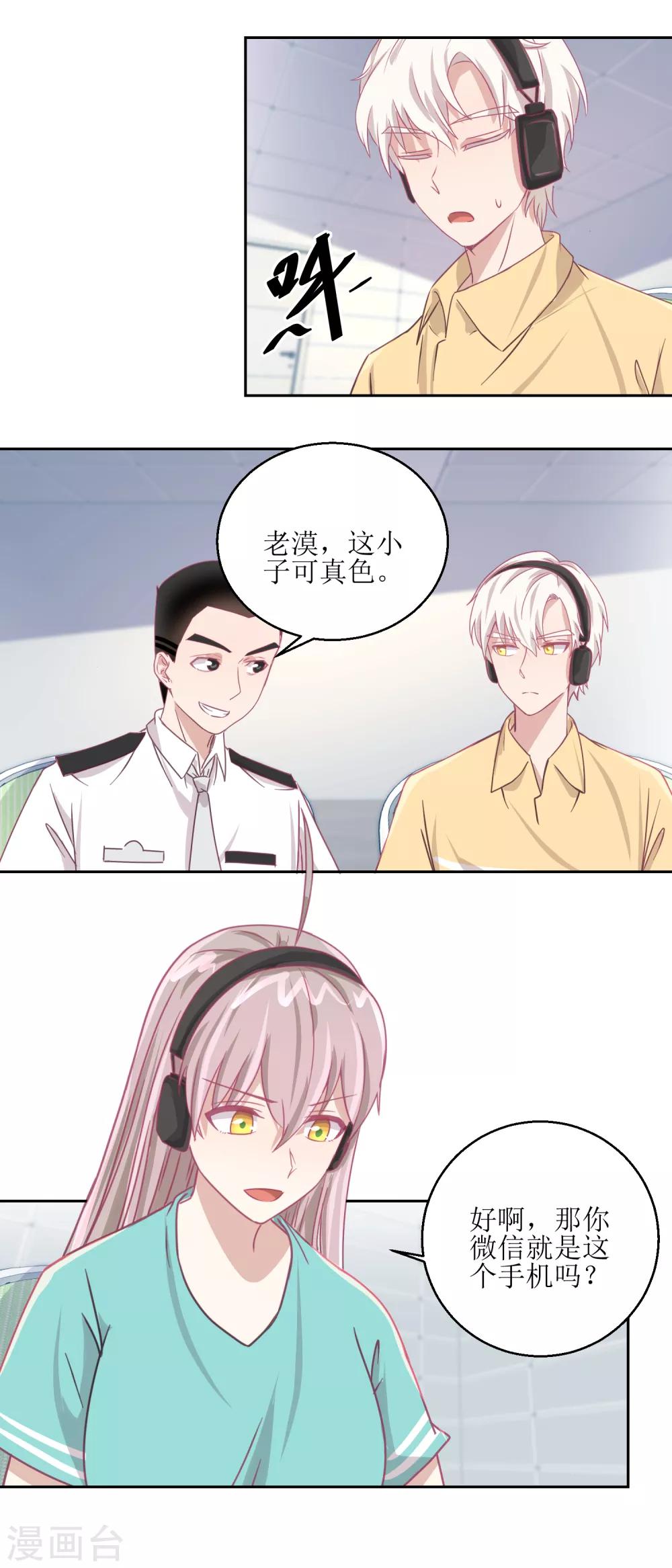 第63话 新的线索，新的证人-第67话