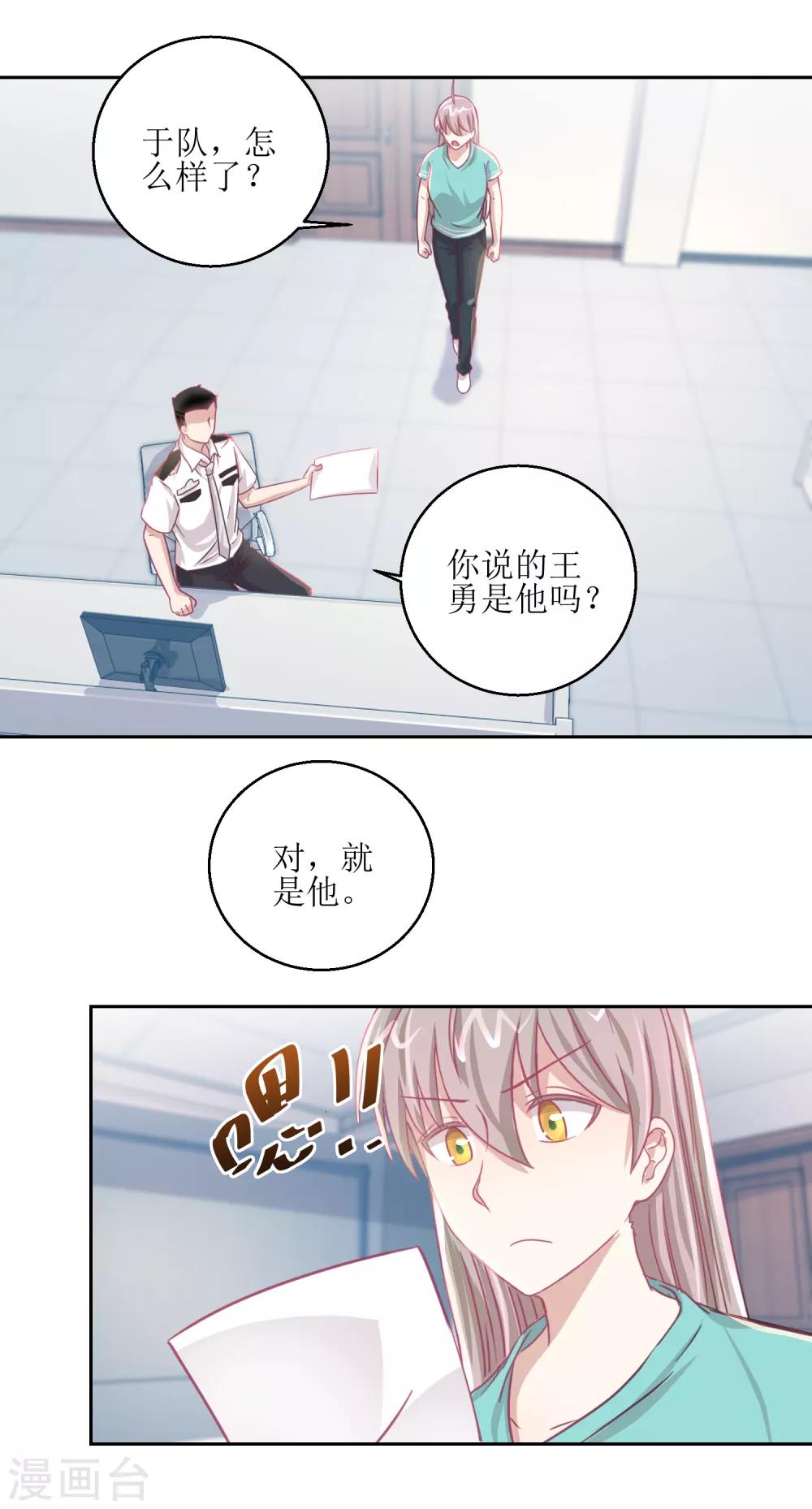 第63话 新的线索，新的证人-第67话