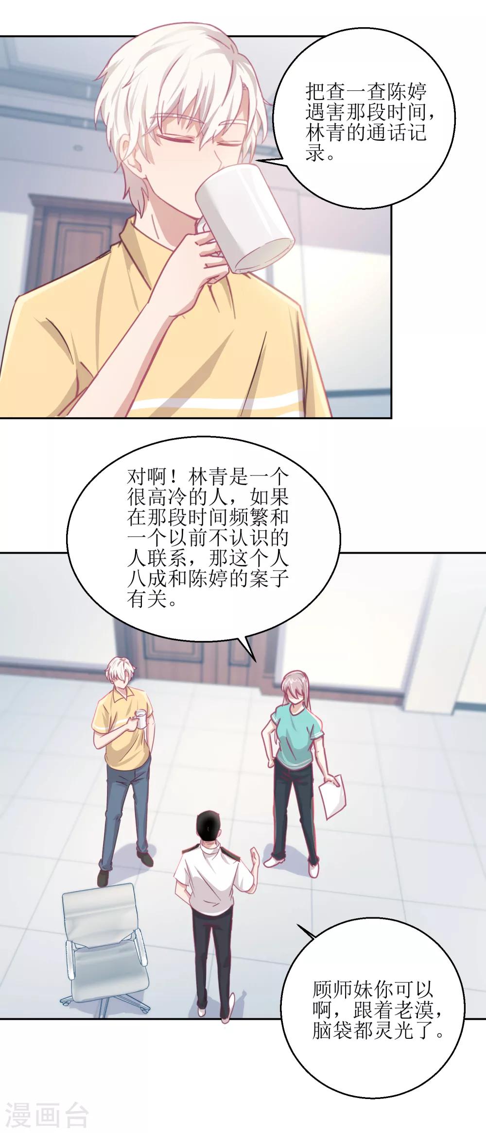 第63话 新的线索，新的证人-第67话