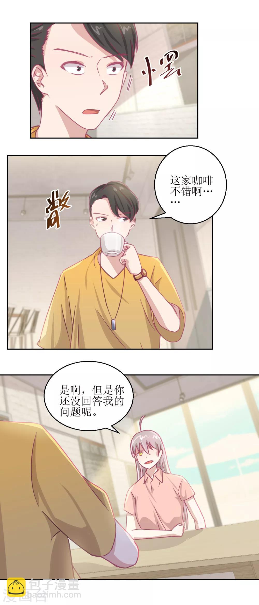 第65话 这小姑娘竟然这么狠毒-第69话