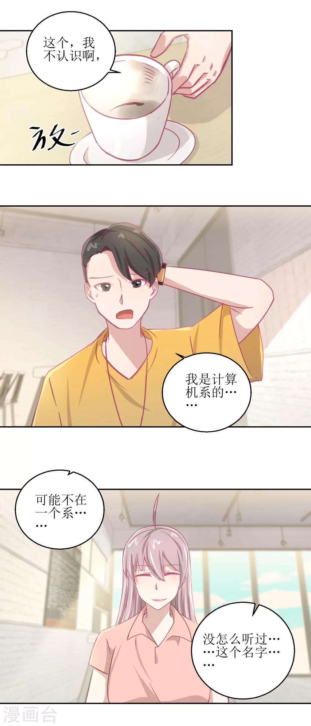 第65话 这小姑娘竟然这么狠毒-第69话