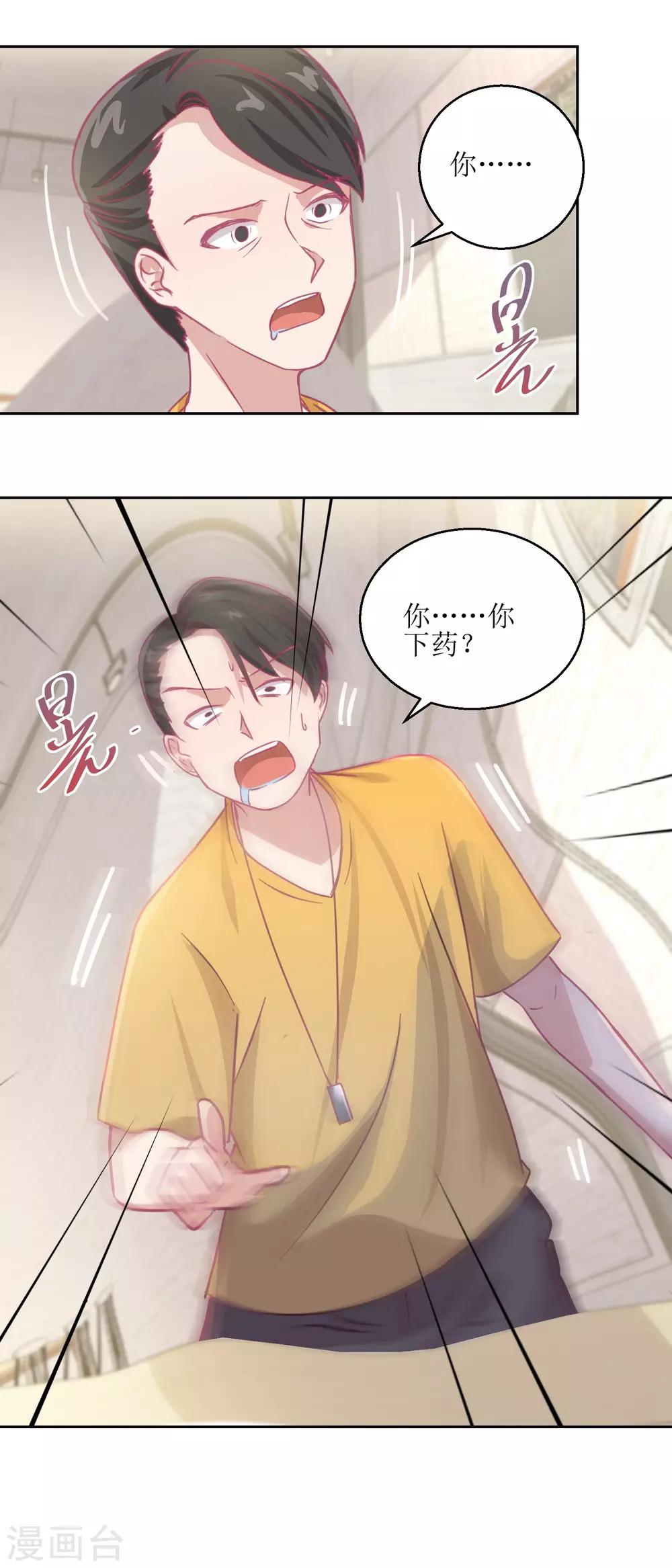 第65话 这小姑娘竟然这么狠毒-第69话