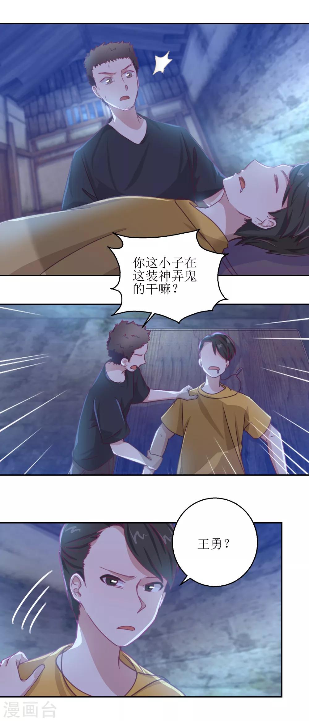 第67话 相信你自己-第71话