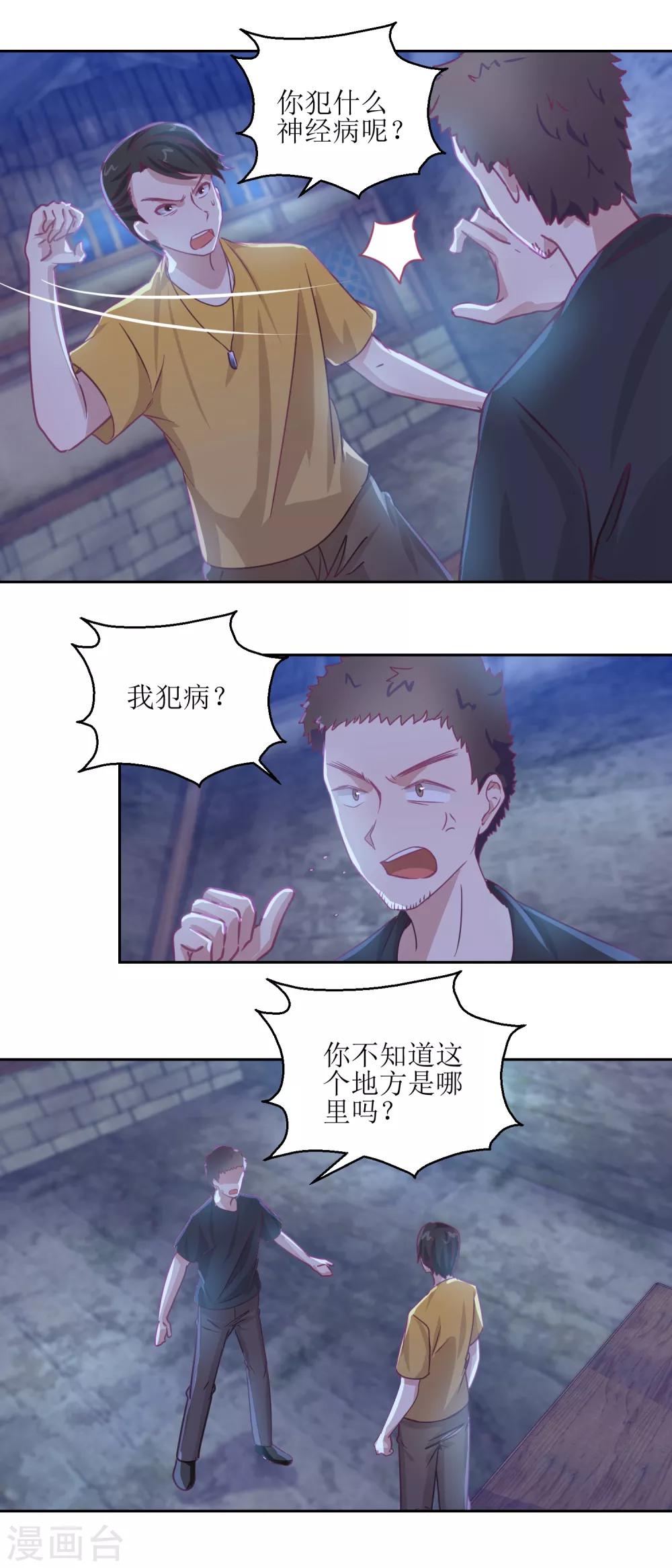 第67话 相信你自己-第71话