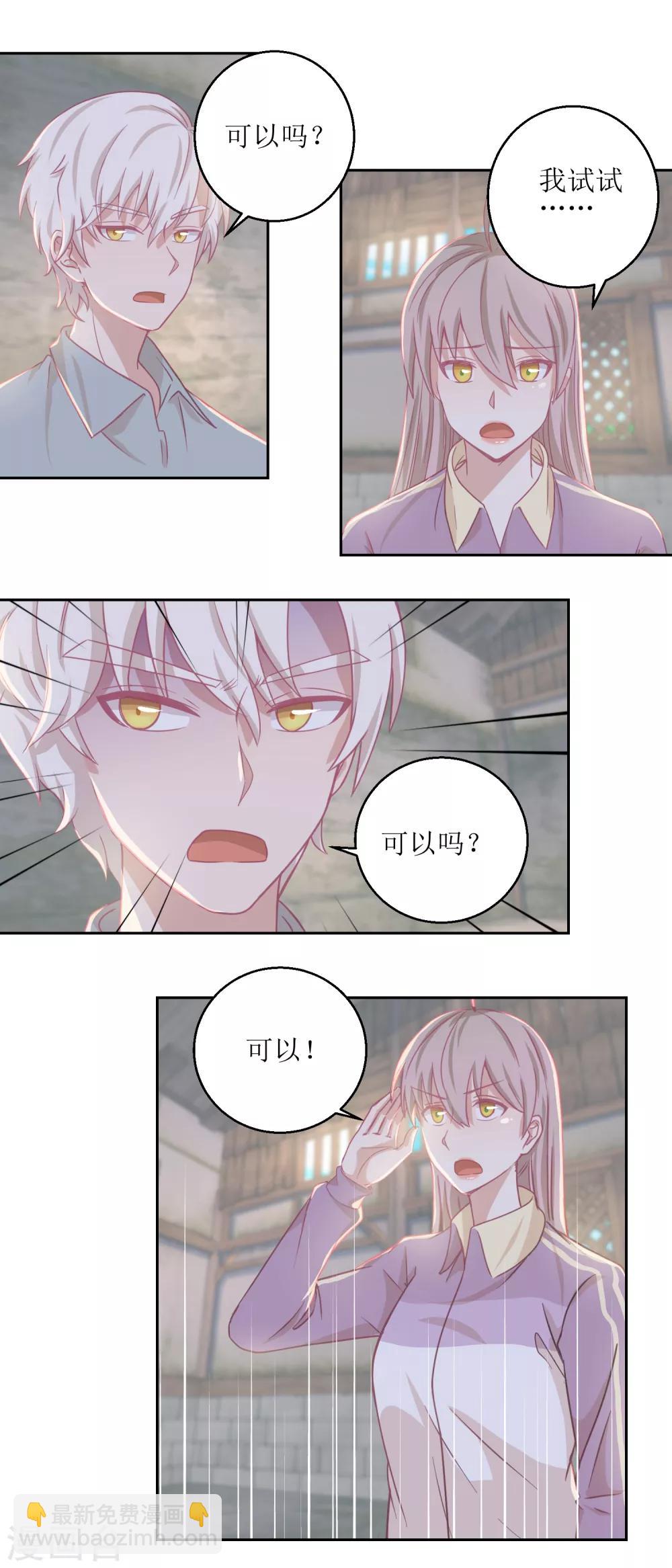 第67话 相信你自己-第71话