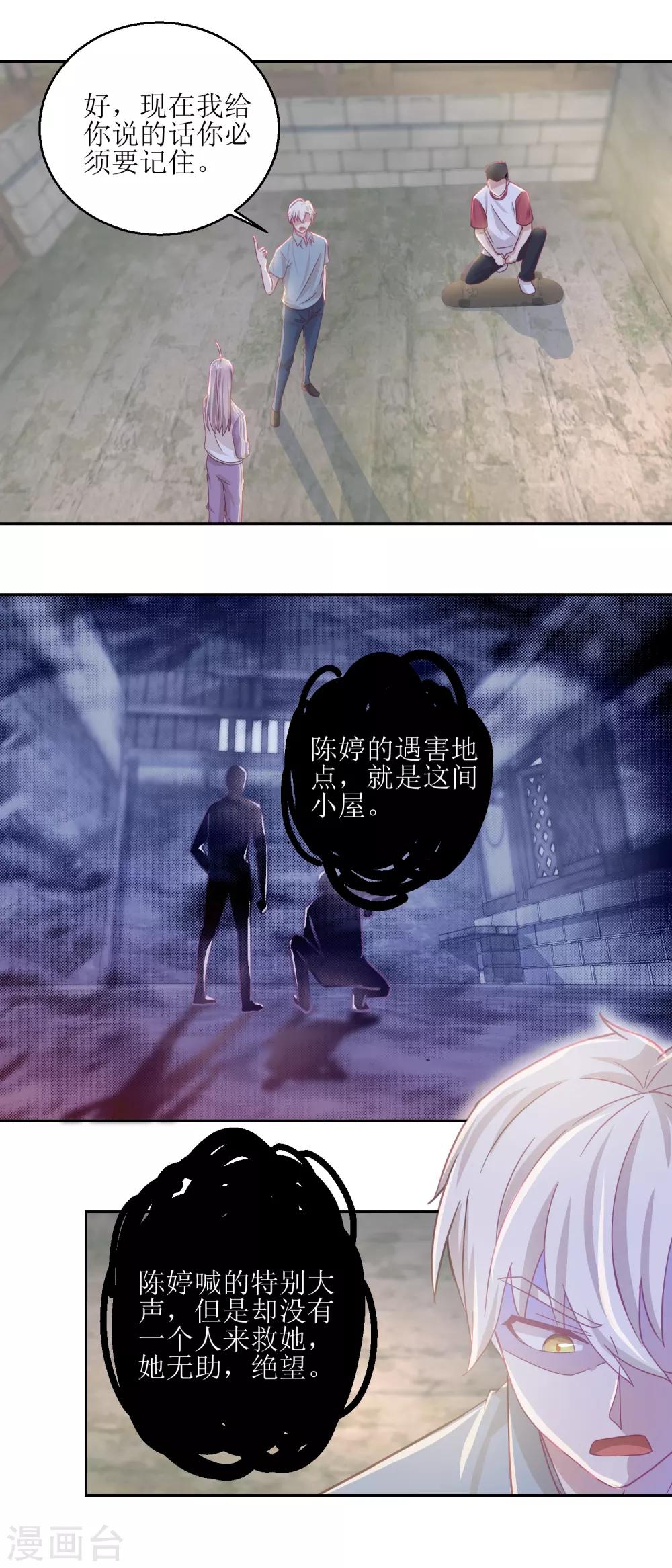 第67话 相信你自己-第71话