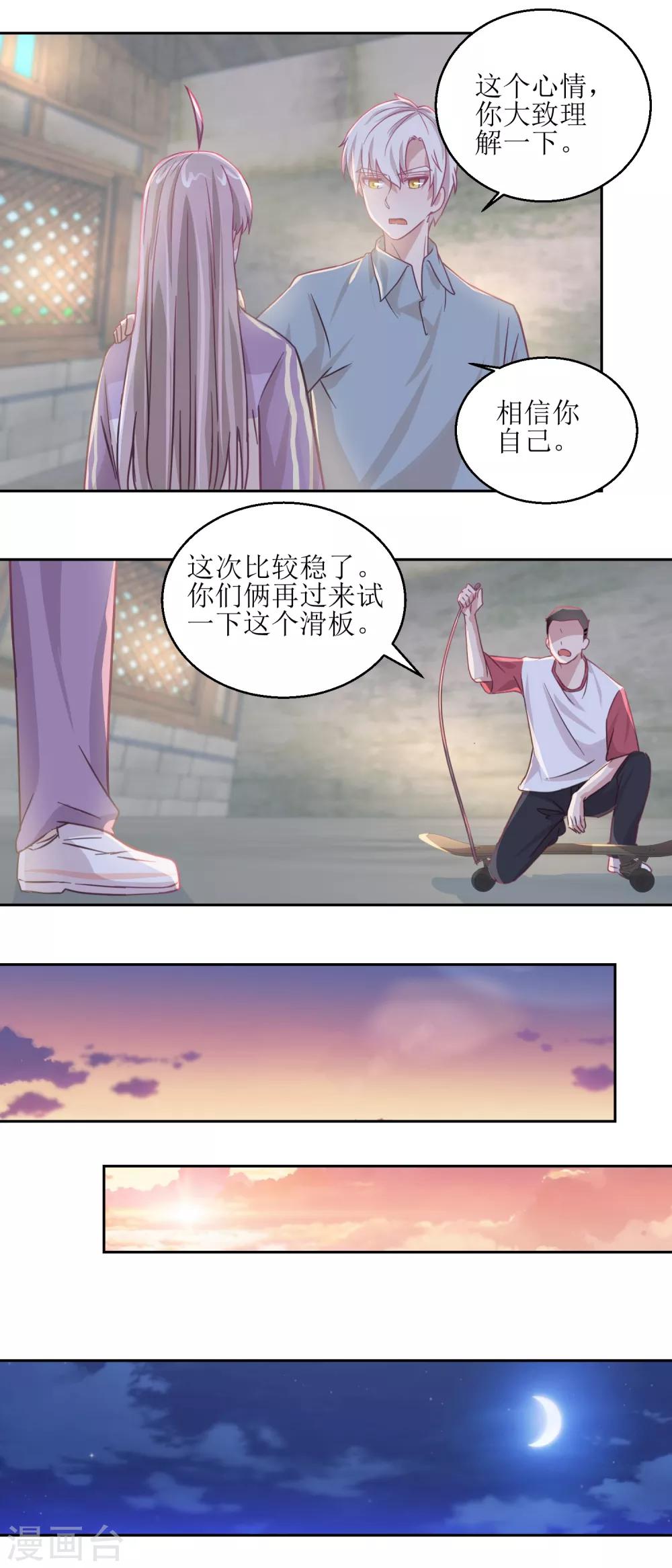 第67话 相信你自己-第71话